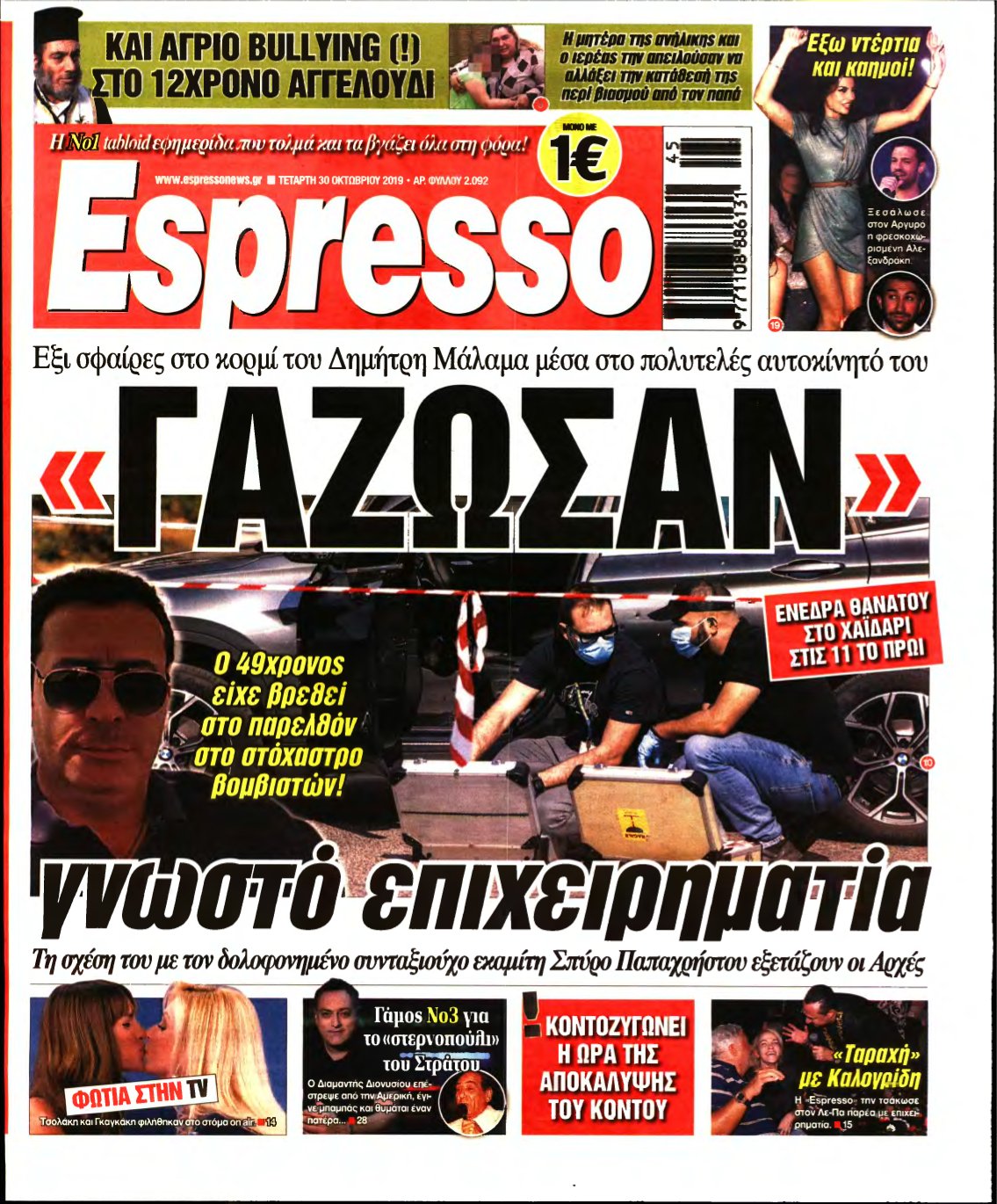 ESPRESSO – 30/10/2019