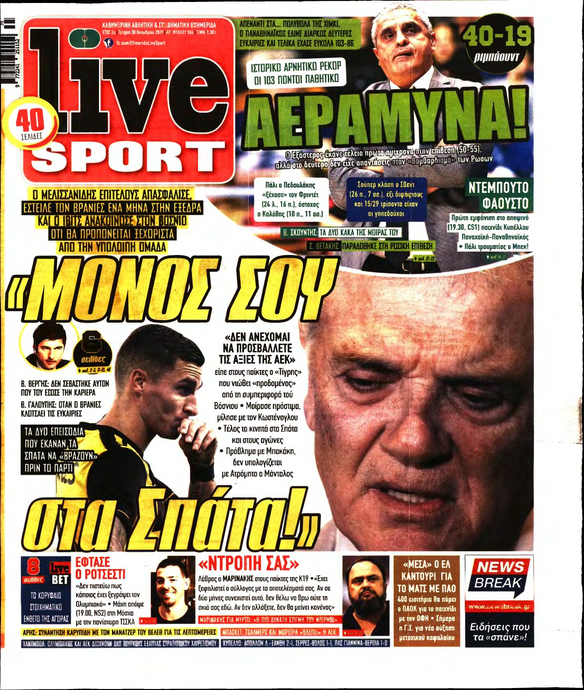 LIVE SPORT – 30/10/2019