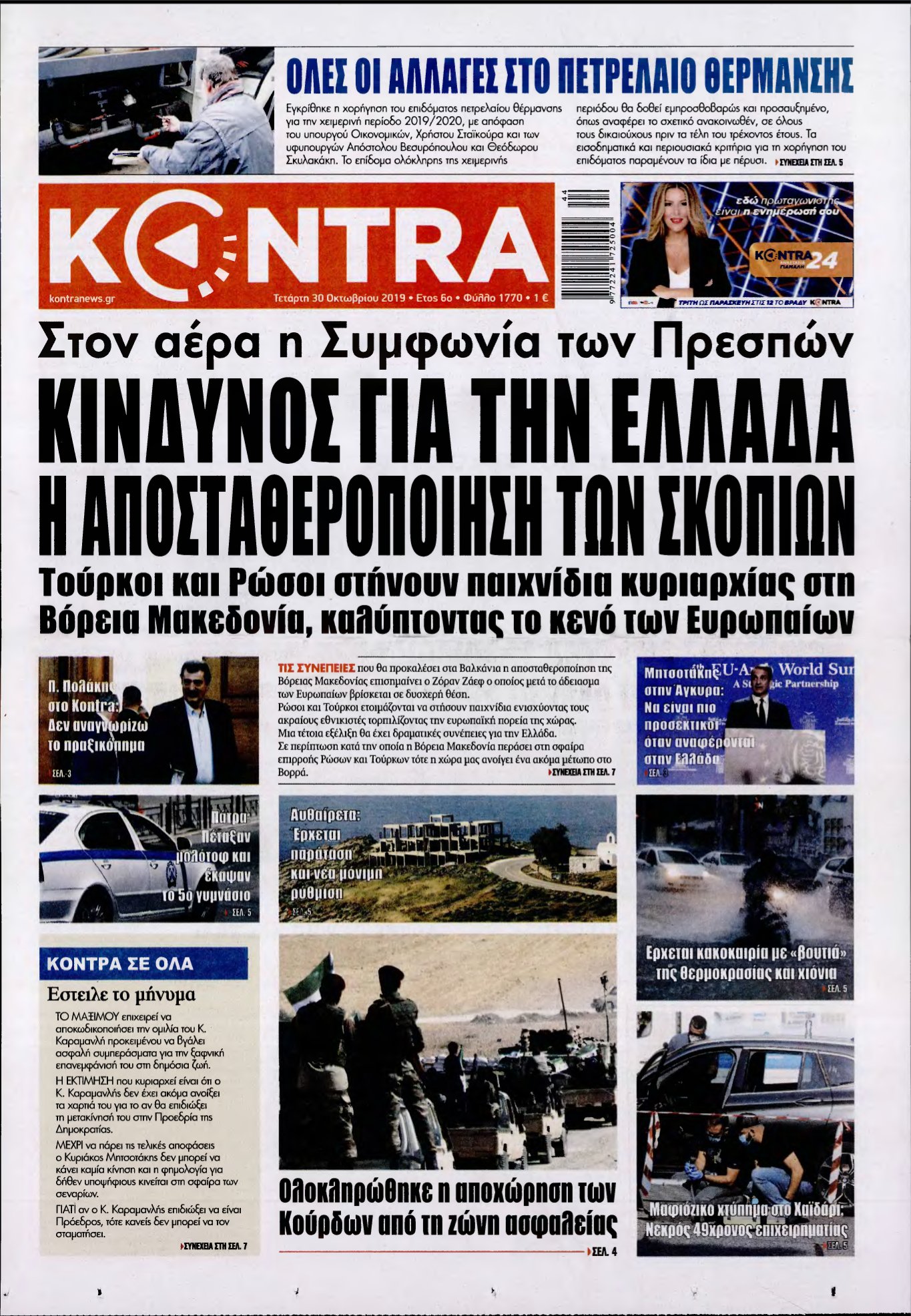 KONTRA NEWS – 30/10/2019