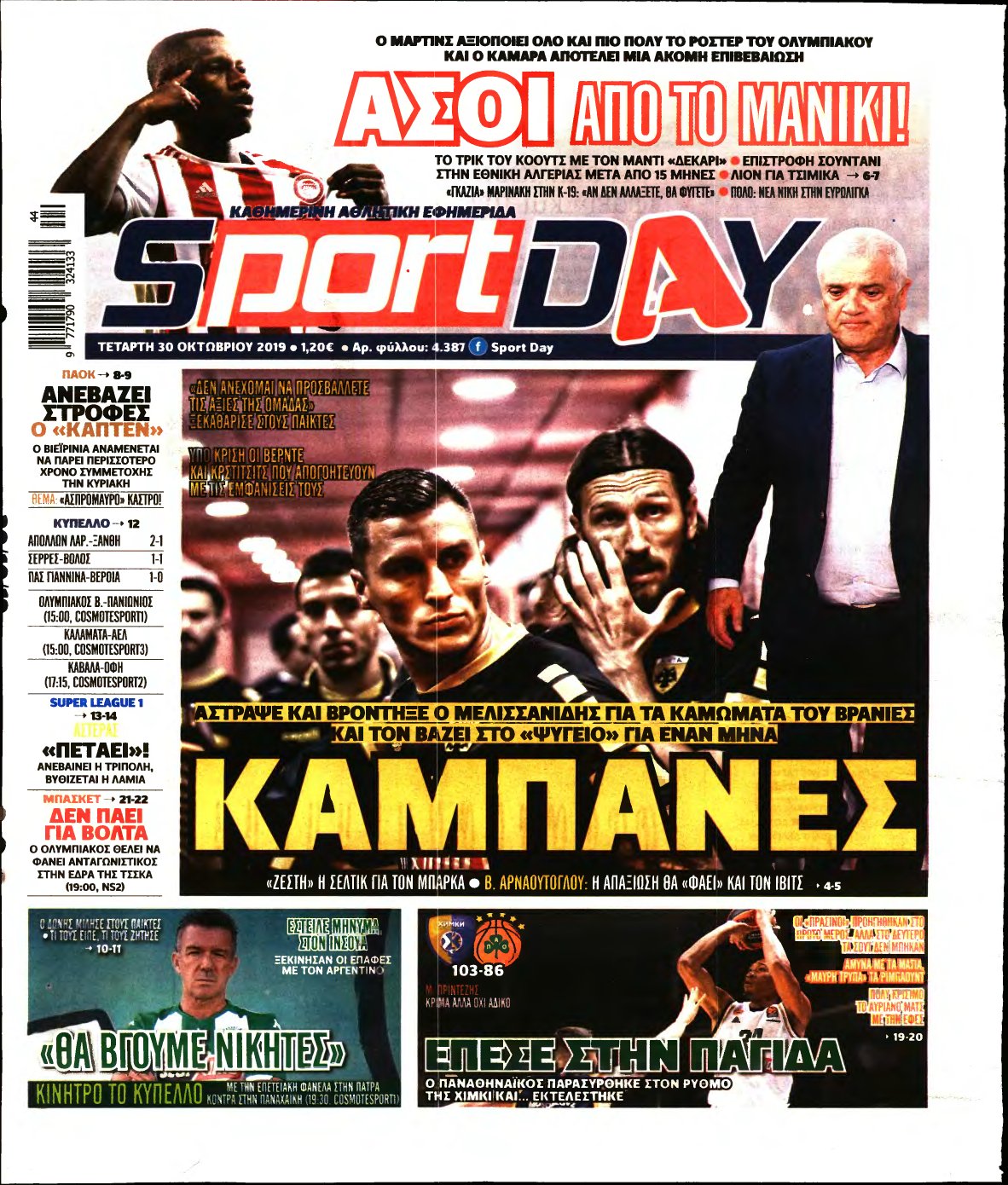 SPORTDAY – 30/10/2019