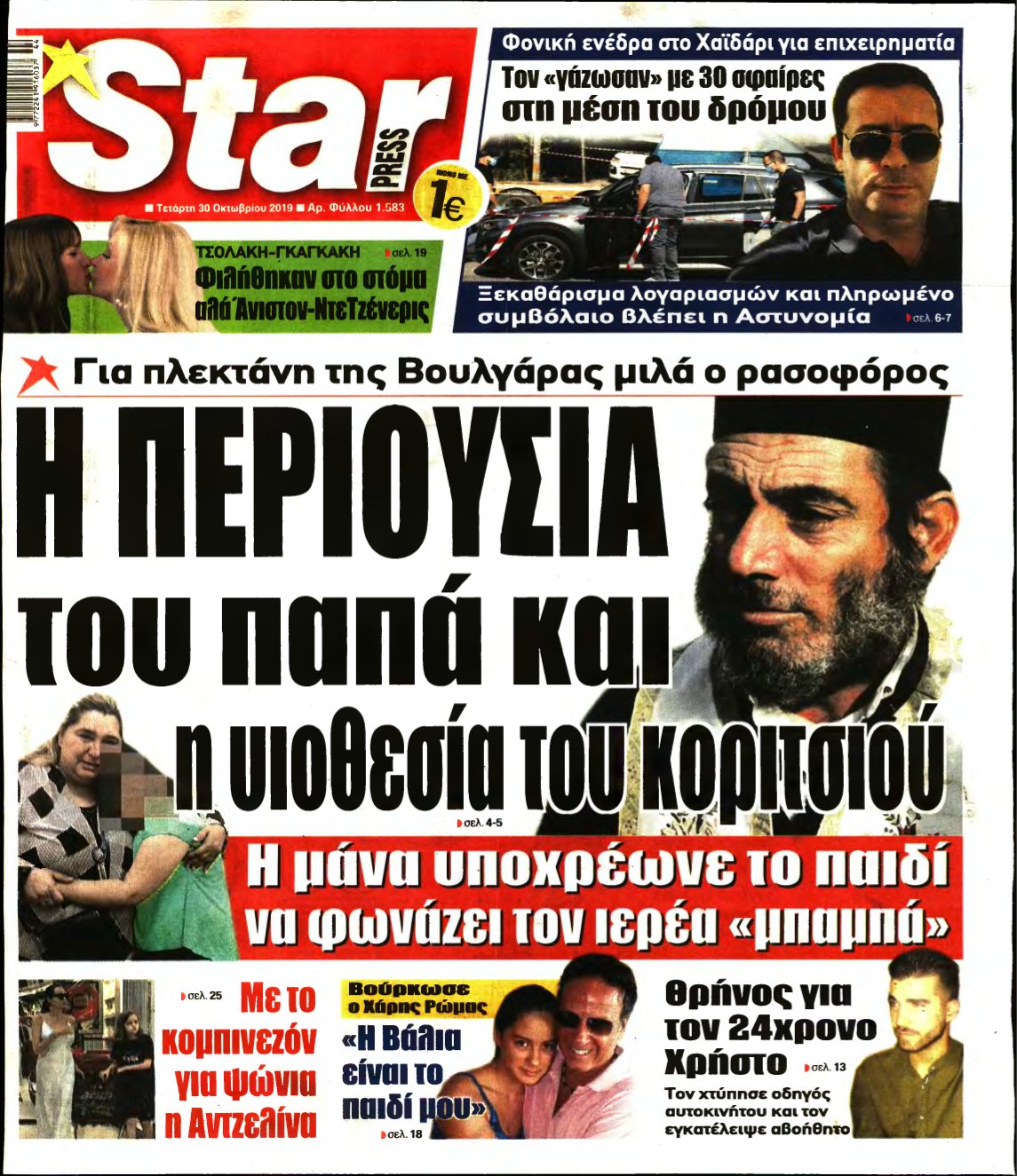 STAR PRESS – 30/10/2019