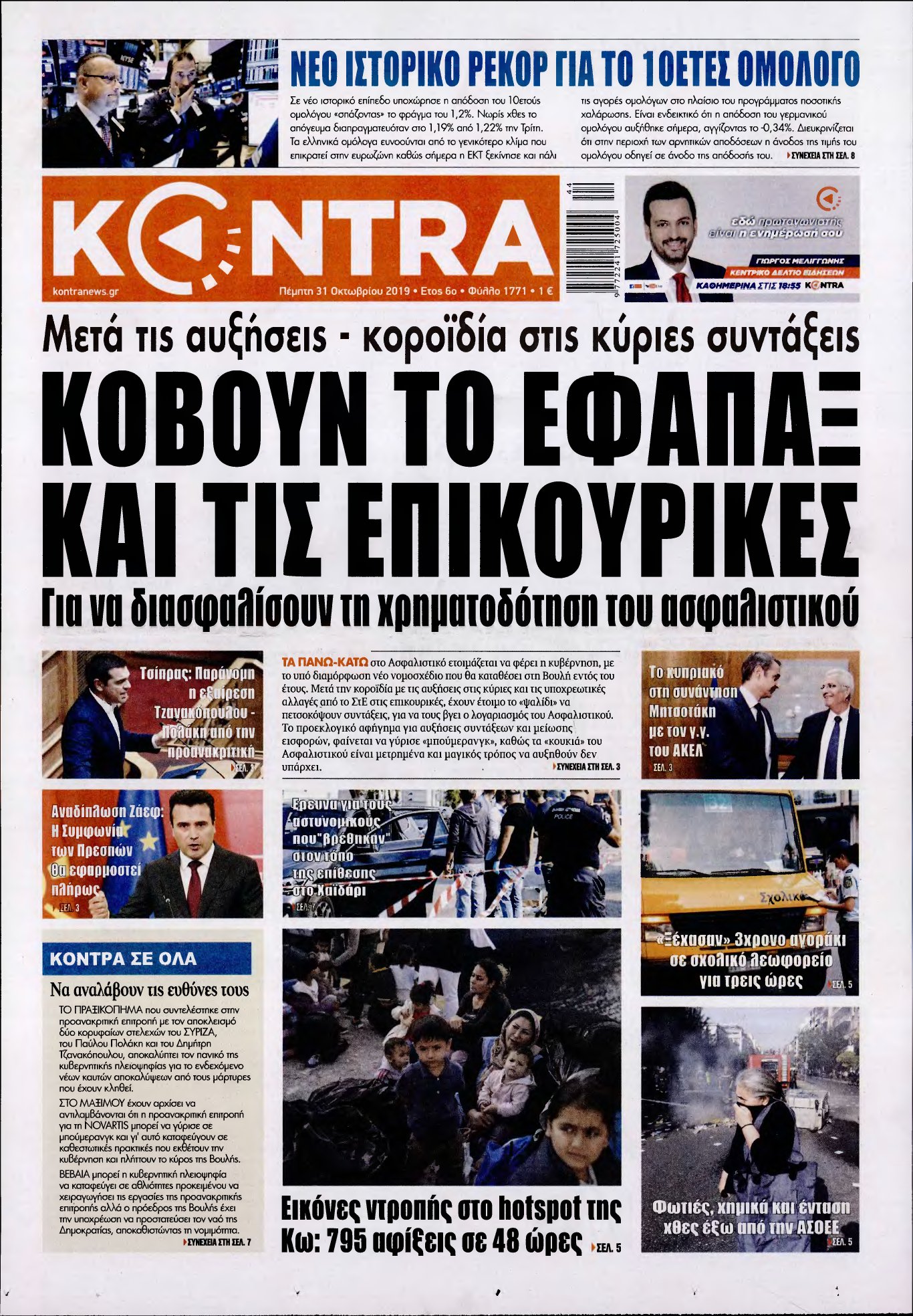 KONTRA NEWS – 31/10/2019