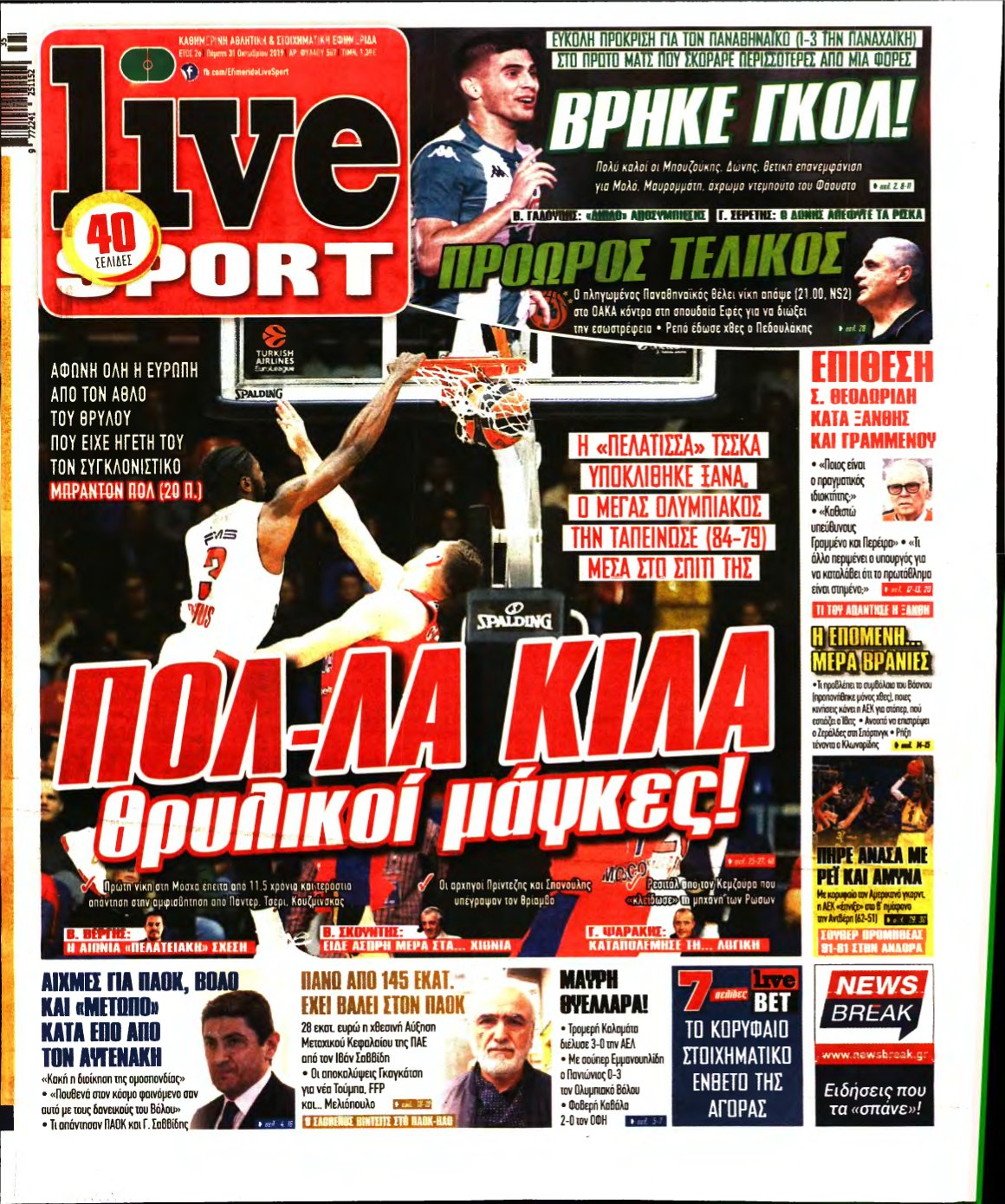 LIVE SPORT – 31/10/2019