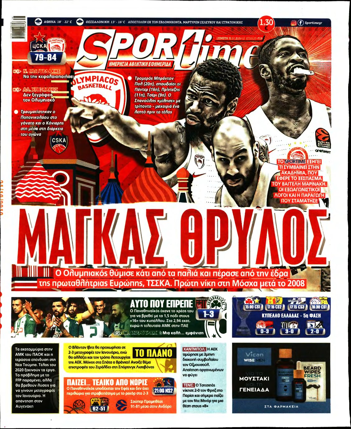 SPORTIME – 31/10/2019