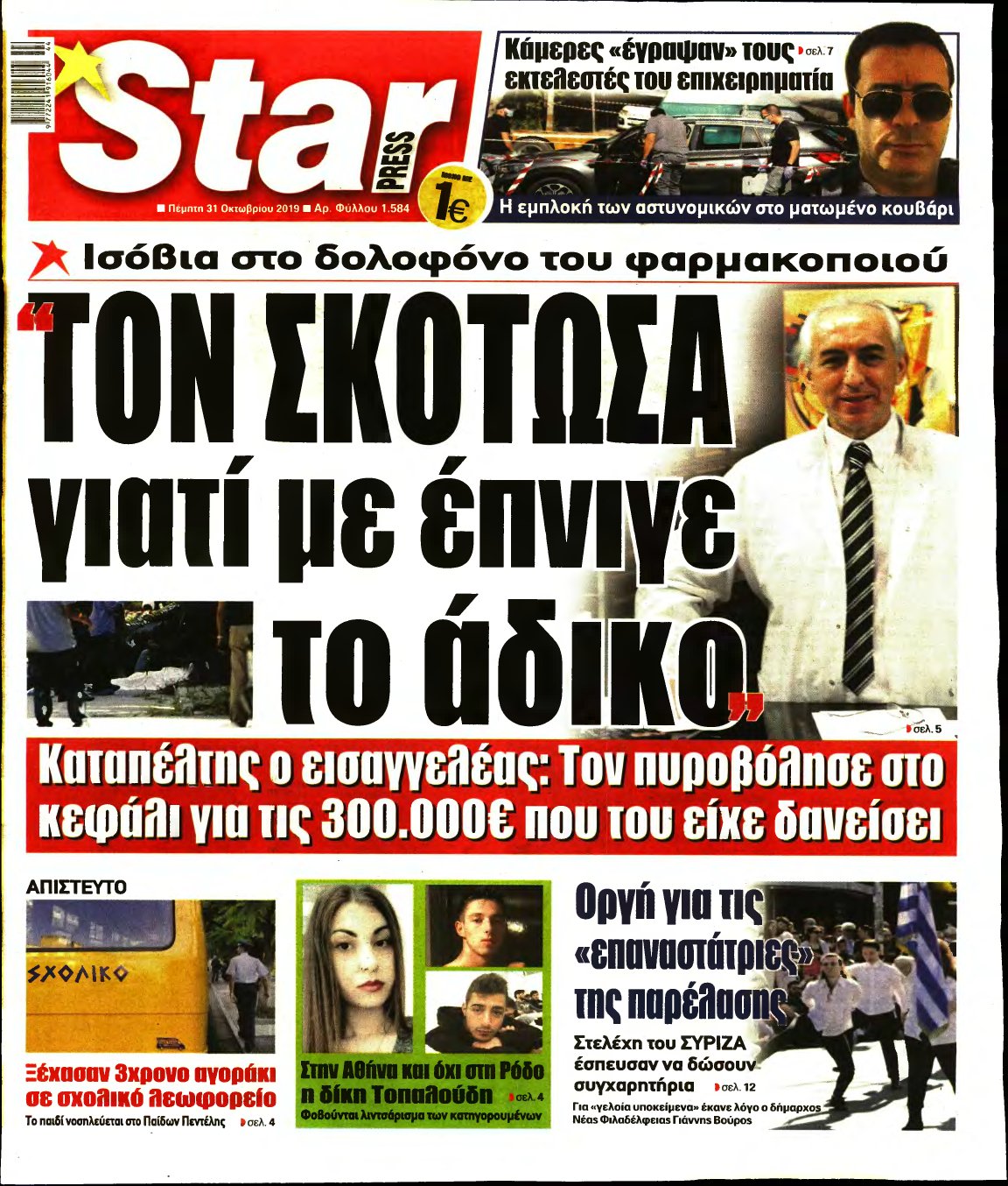 STAR PRESS – 31/10/2019