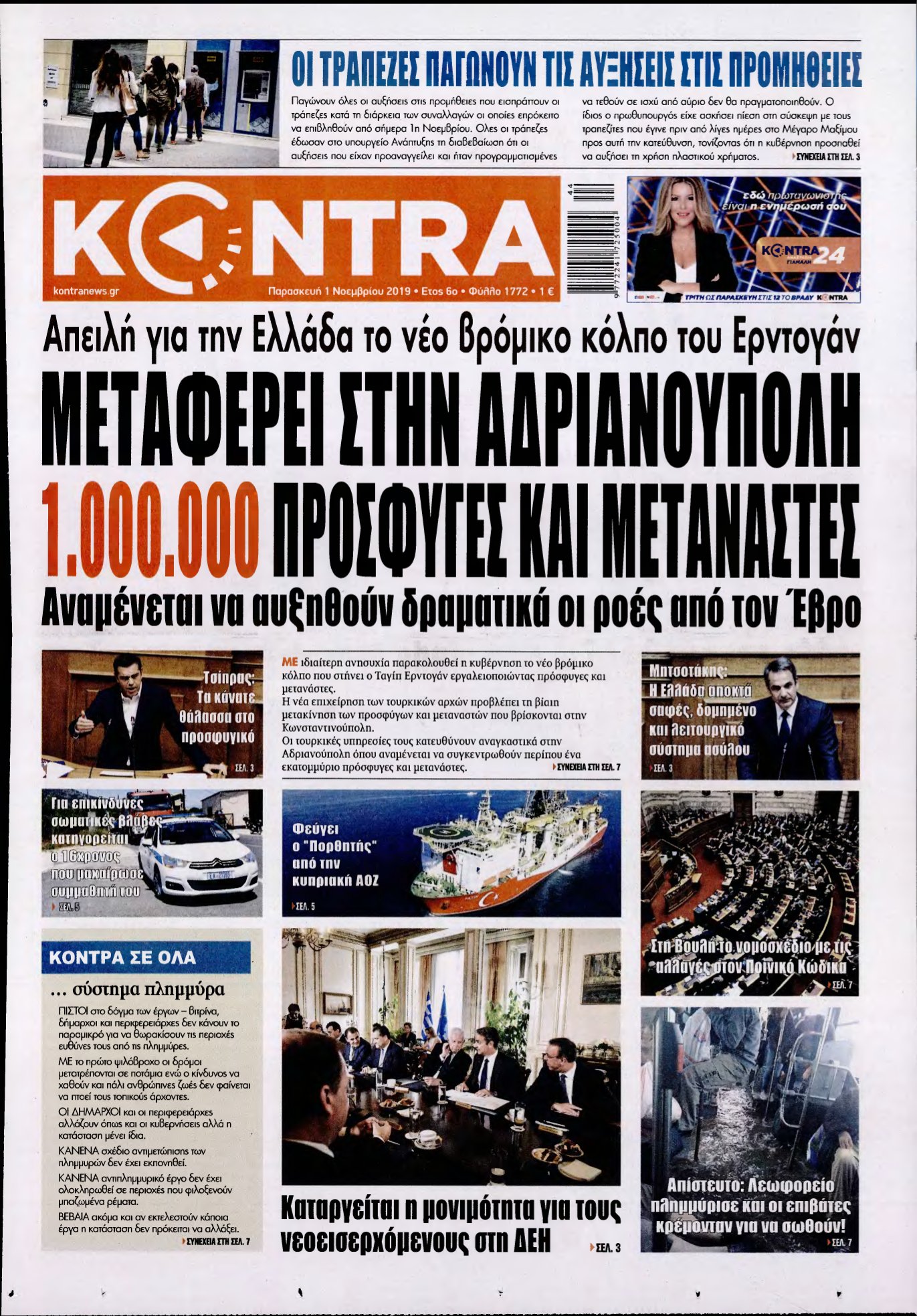 KONTRA NEWS – 01/11/2019