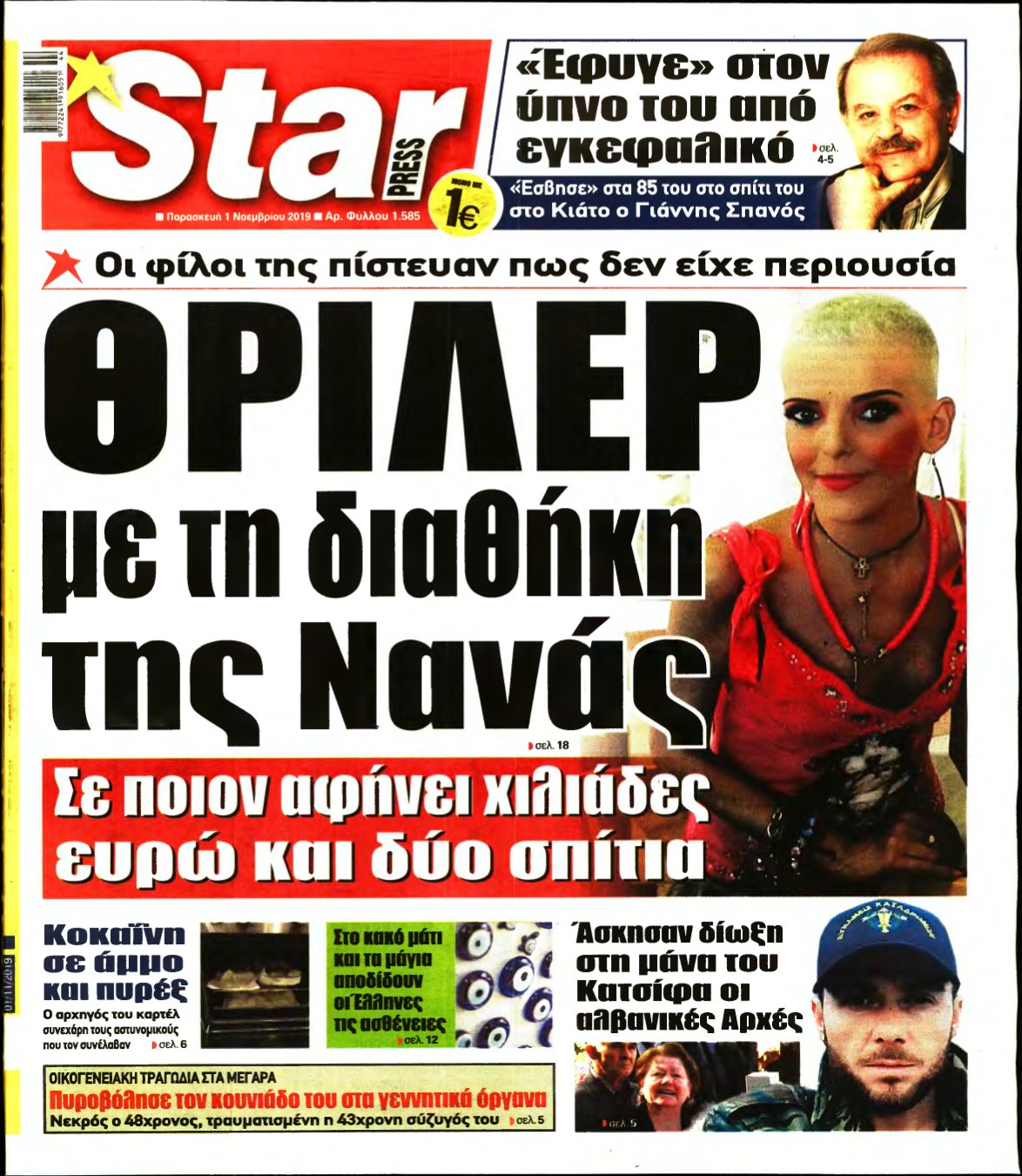 STAR PRESS – 01/11/2019