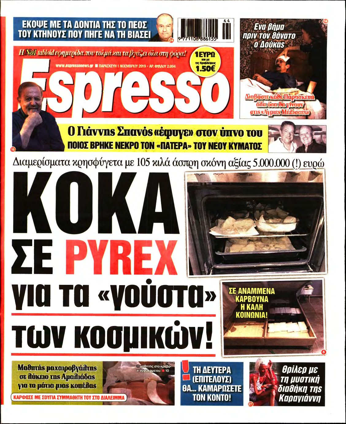 ESPRESSO – 01/11/2019