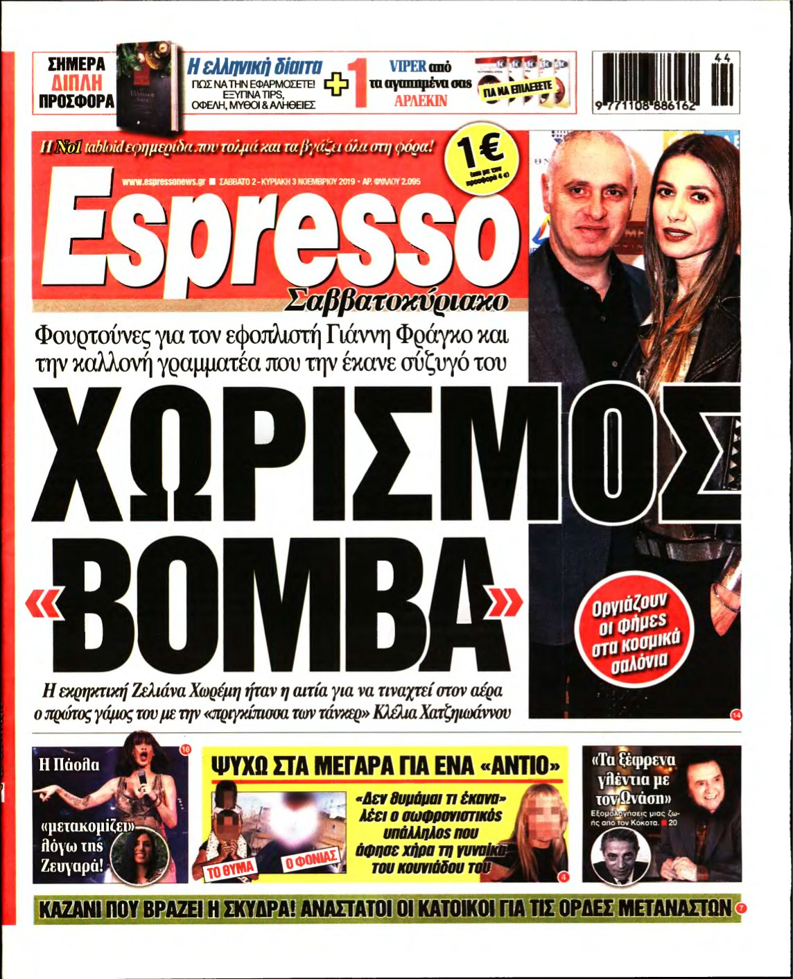 ESPRESSO – 02/11/2019