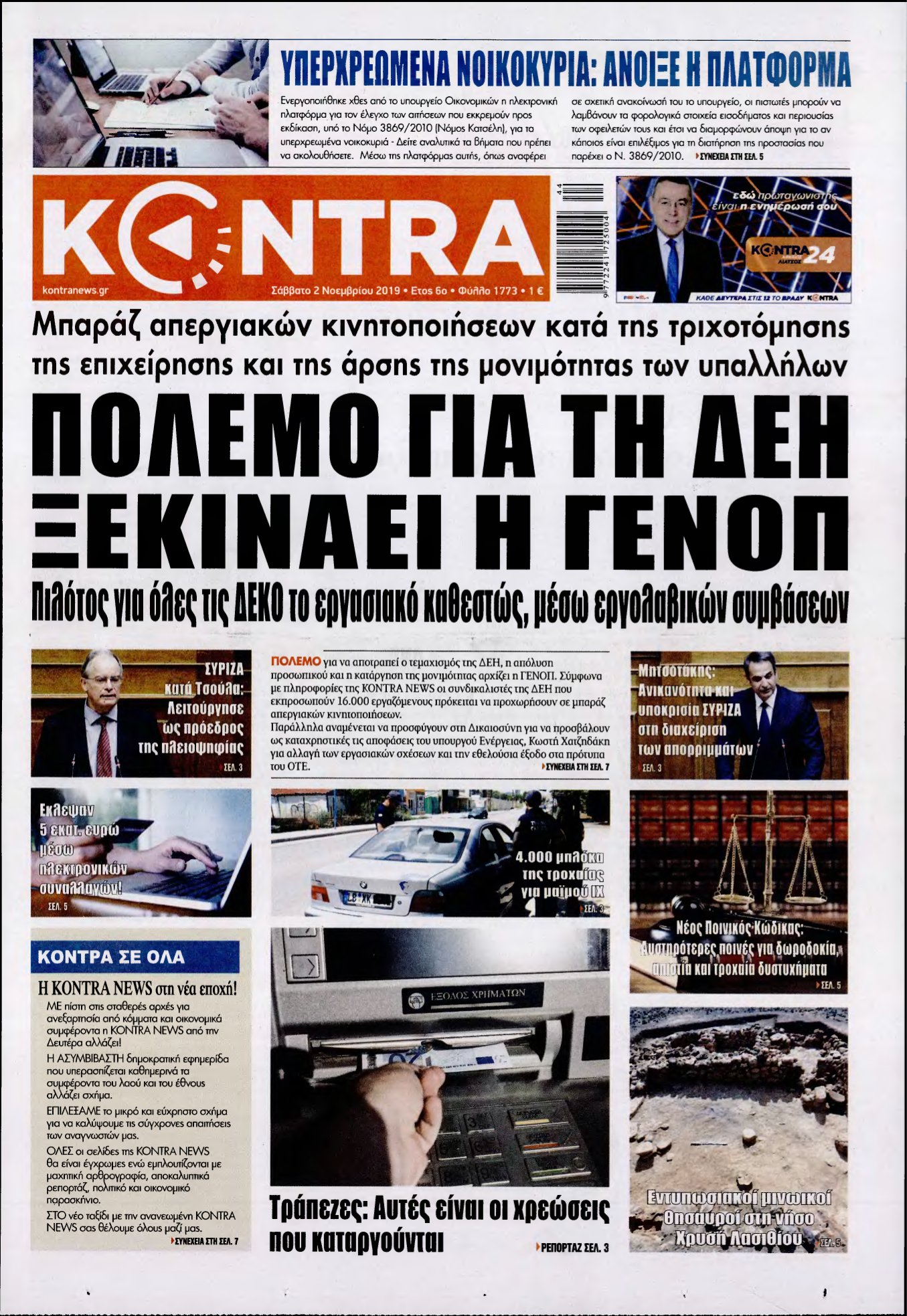 KONTRA NEWS – 02/11/2019