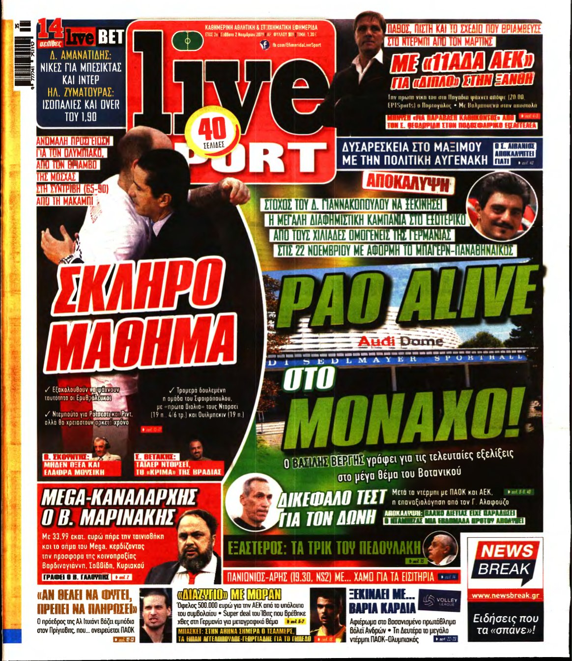 LIVE SPORT – 02/11/2019