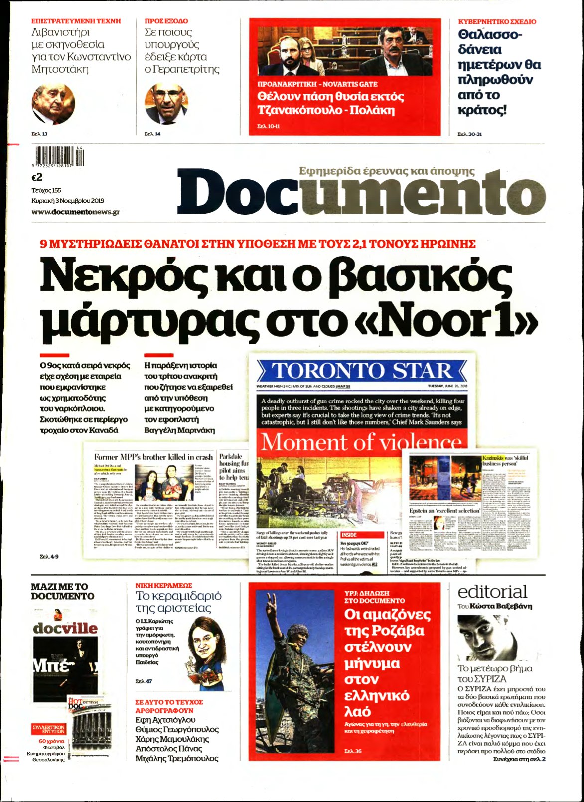 DOCUMENTO – 03/11/2019