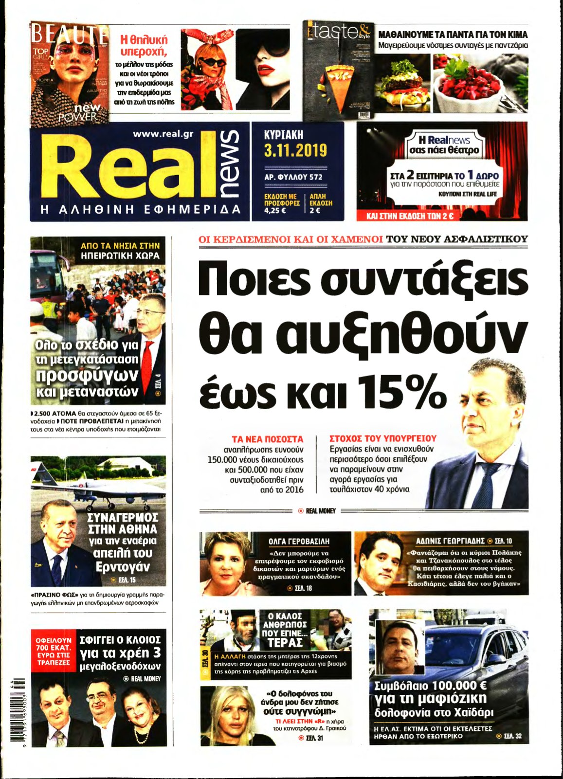 REAL NEWS – 03/11/2019