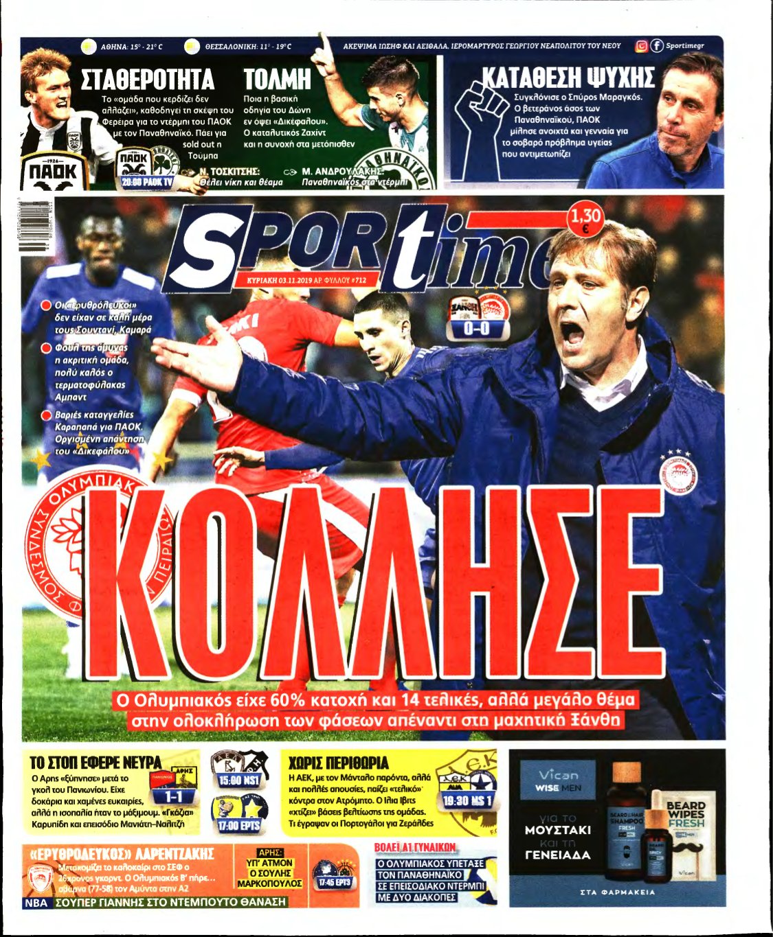 SPORTIME ΚΥΡΙΑΚΗΣ (αρχειο) – 03/11/2019