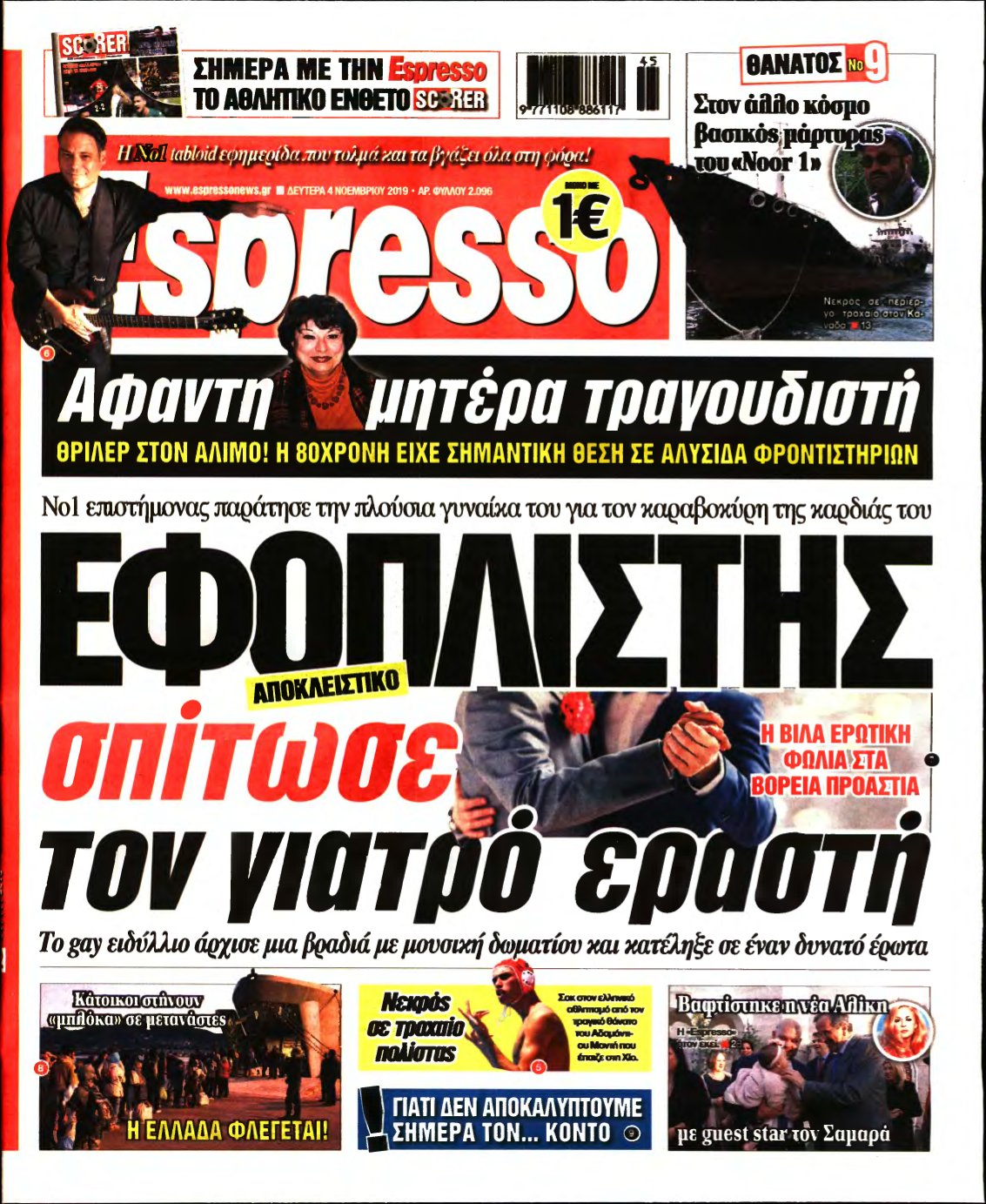 ESPRESSO – 04/11/2019