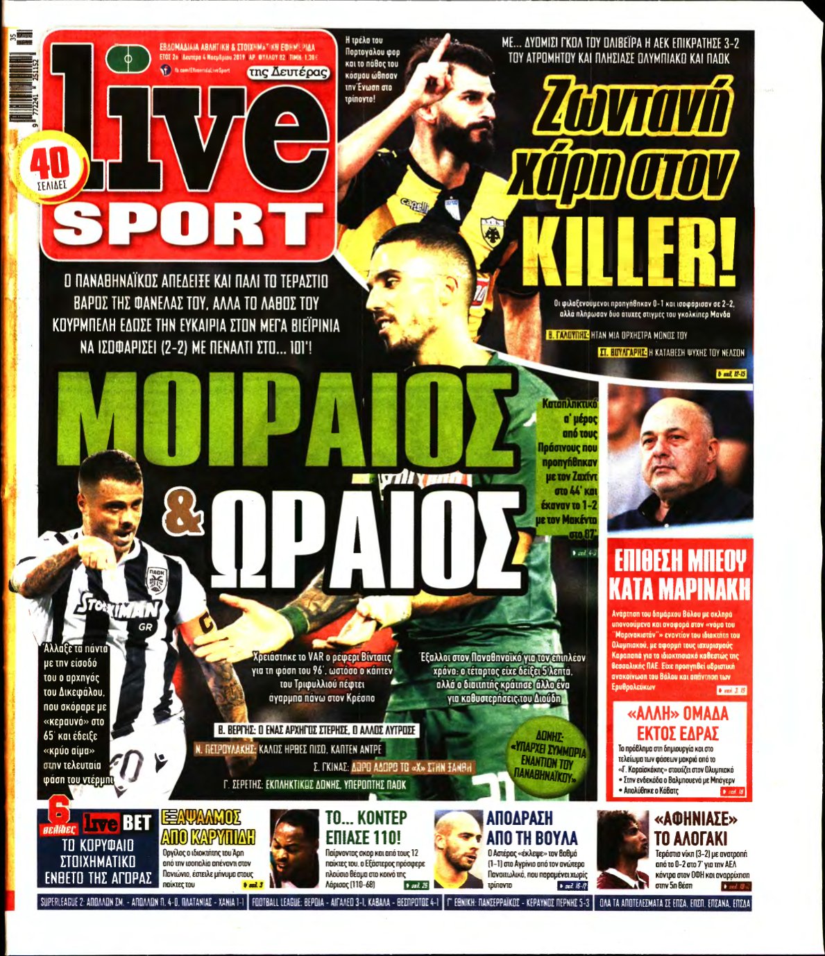 LIVE SPORT – 04/11/2019