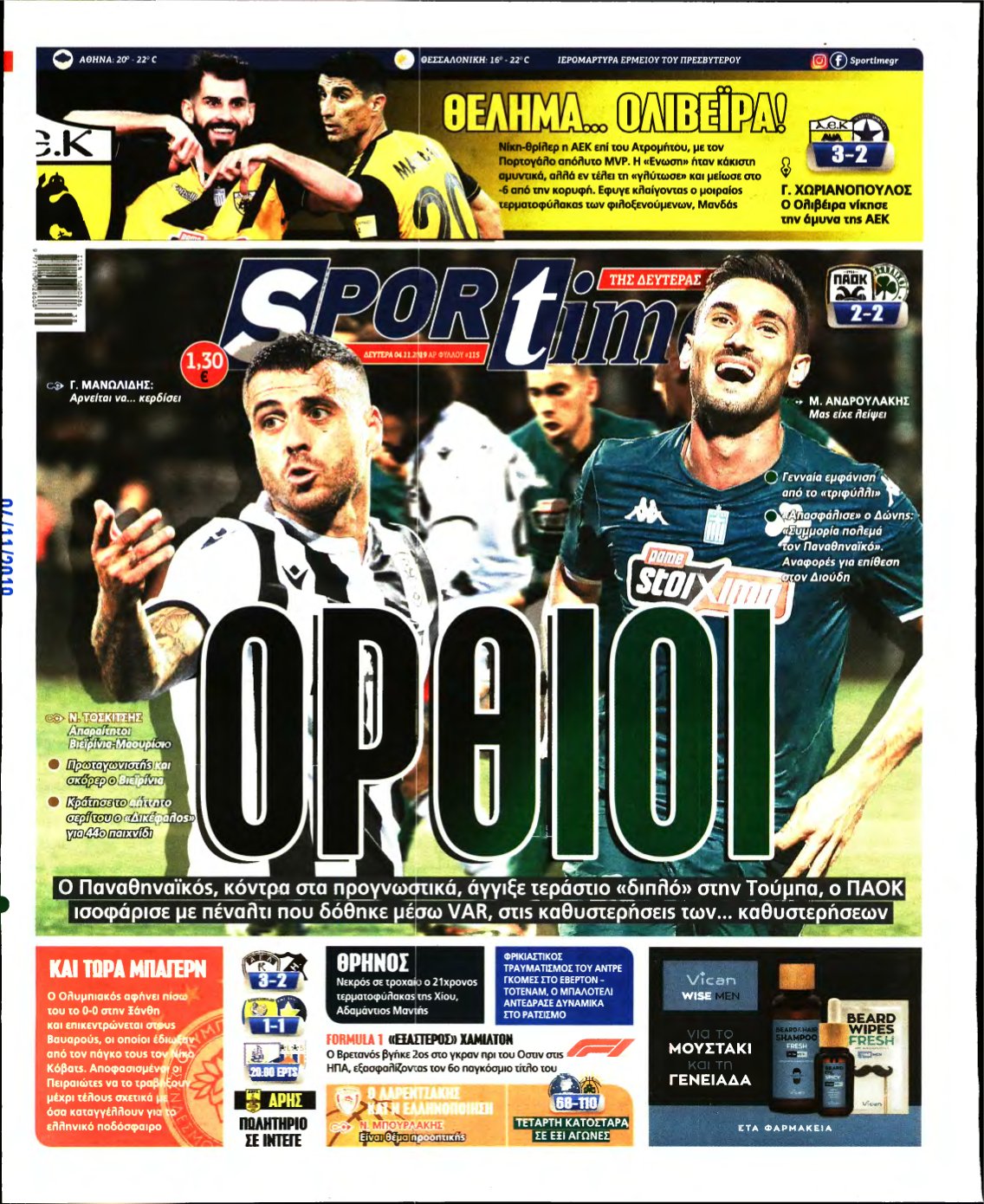 SPORTIME – 04/11/2019