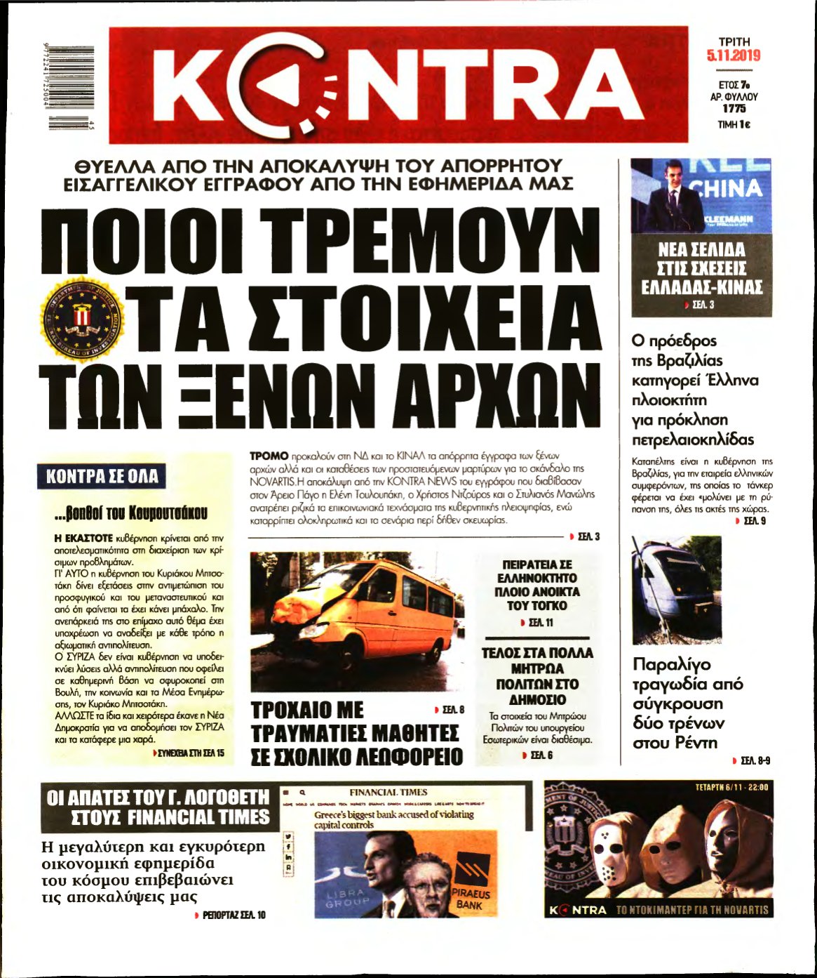 KONTRA NEWS – 05/11/2019