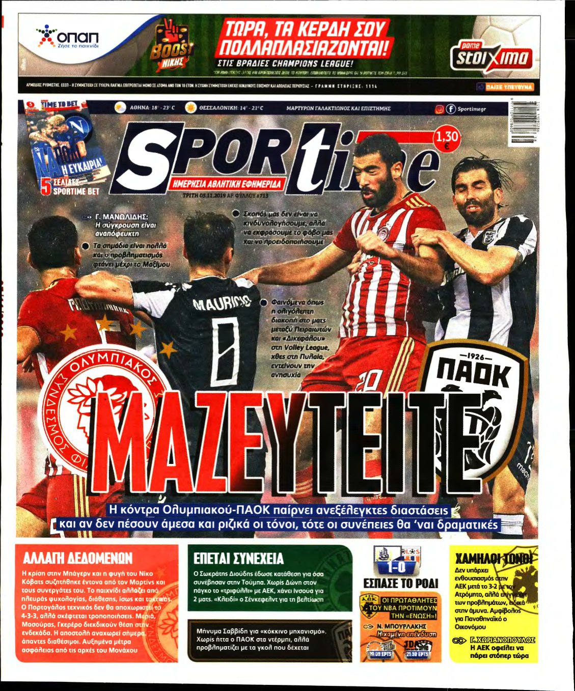 SPORTIME – 05/11/2019