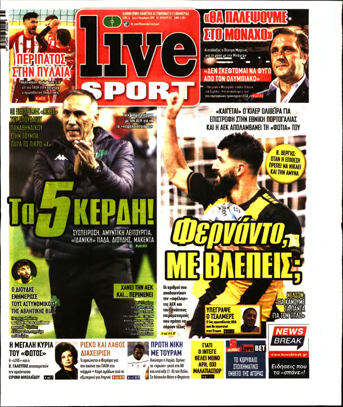 LIVE SPORT – 05/11/2019