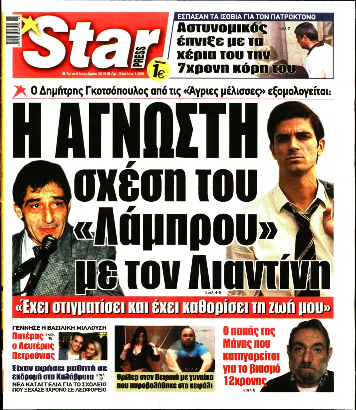STAR PRESS – 05/11/2019