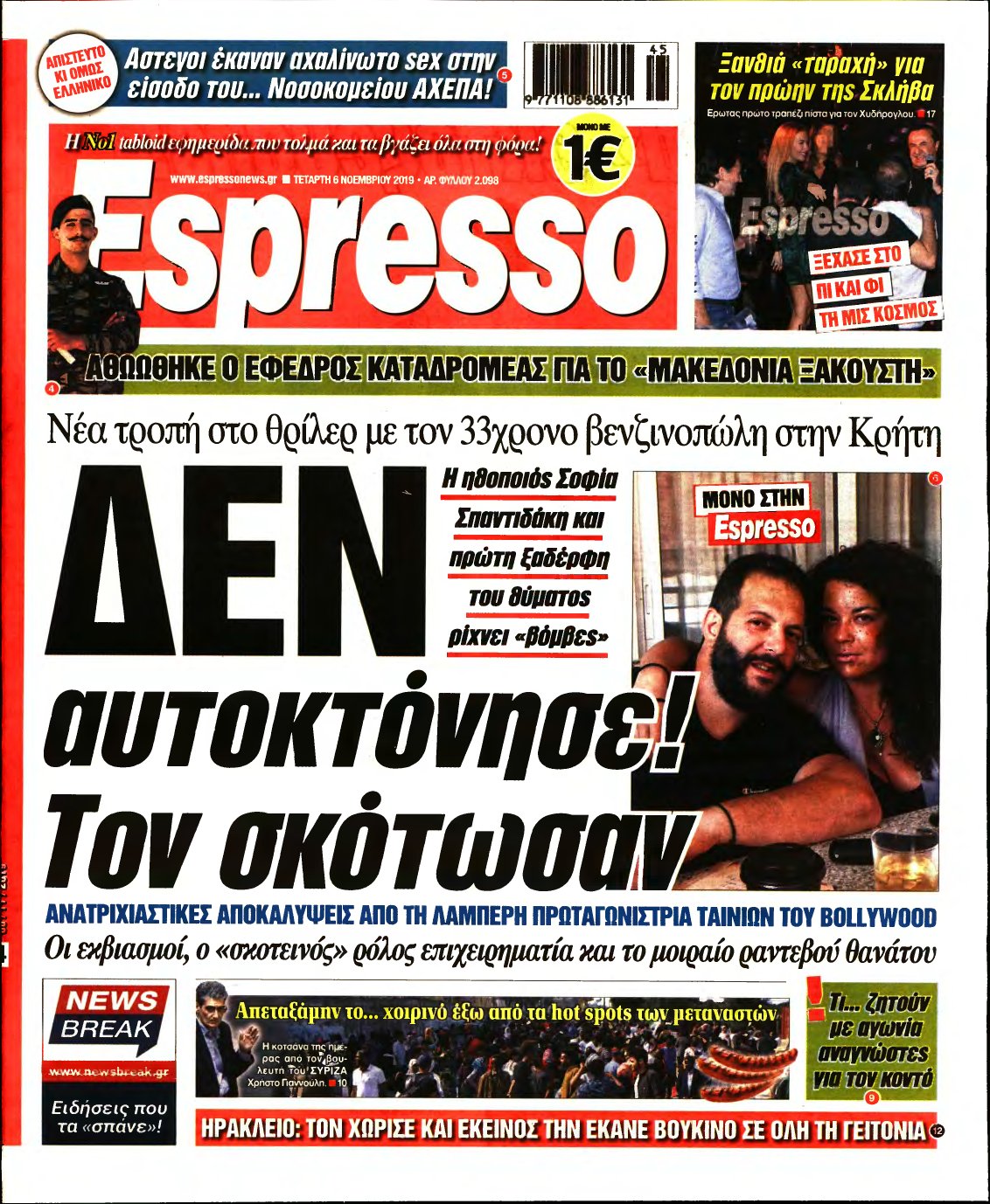 ESPRESSO – 06/11/2019