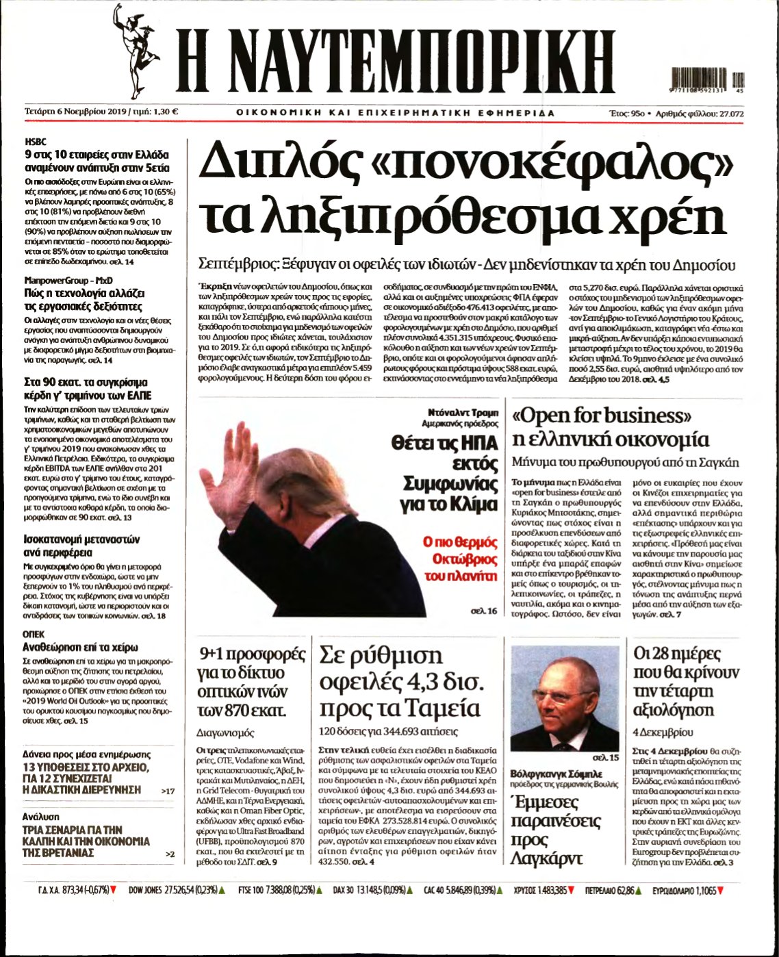 ΝΑΥΤΕΜΠΟΡΙΚΗ – 06/11/2019