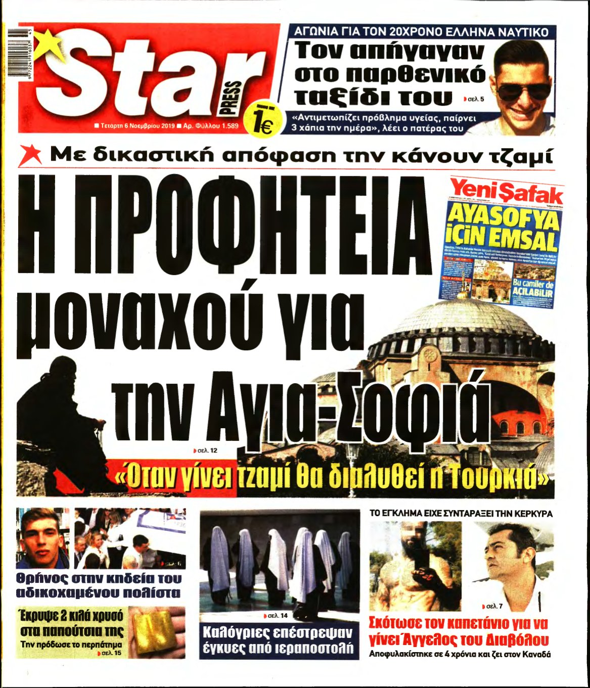 STAR PRESS – 06/11/2019