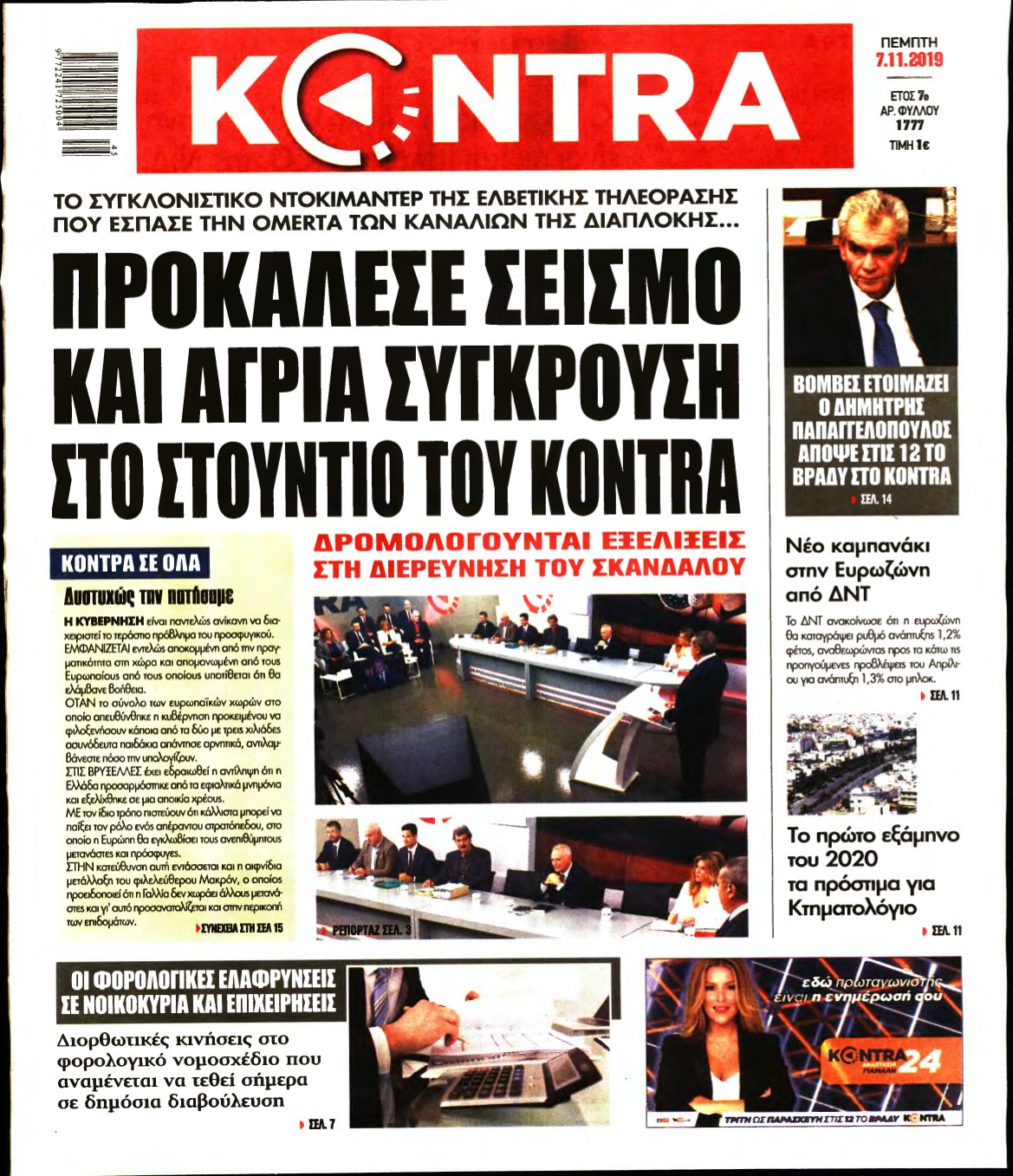 KONTRA NEWS – 07/11/2019