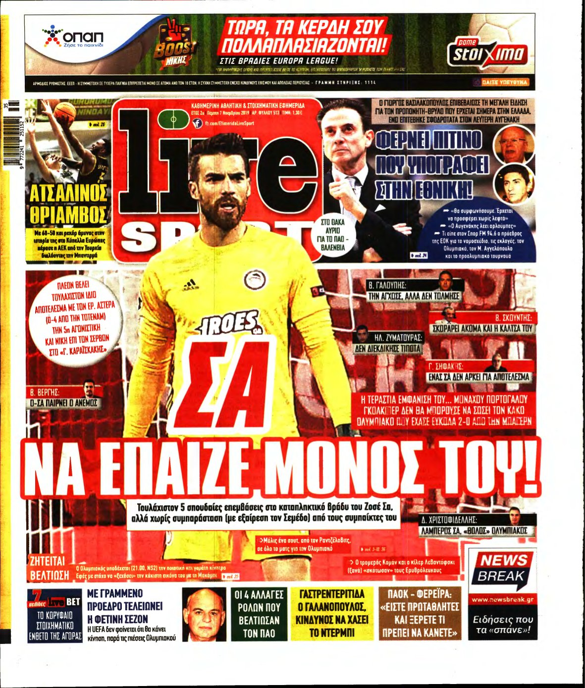 LIVE SPORT – 07/11/2019