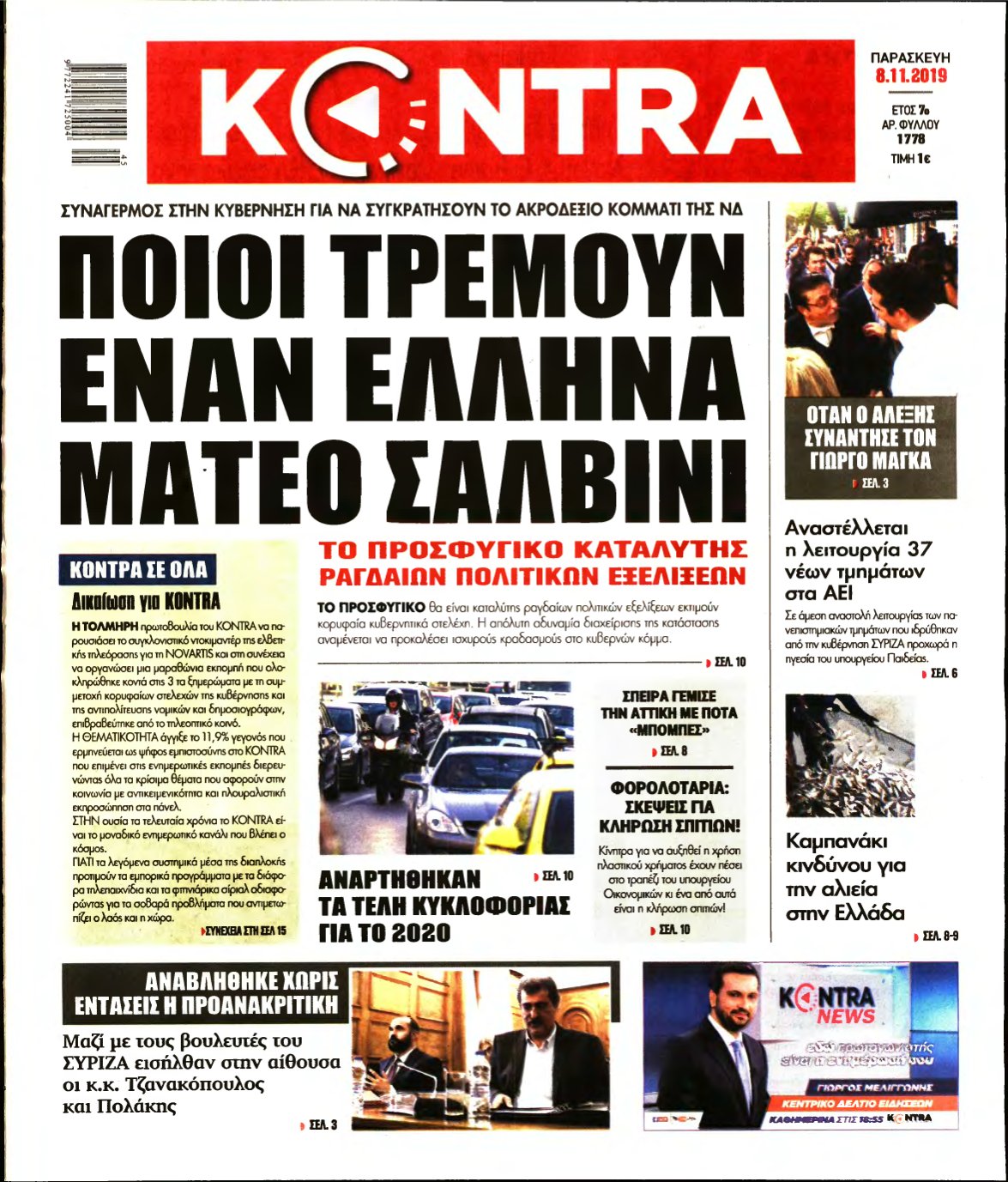 KONTRA NEWS – 08/11/2019