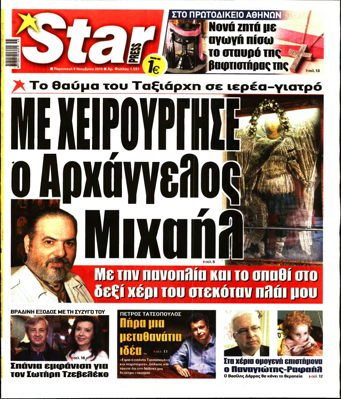 STAR PRESS – 08/11/2019