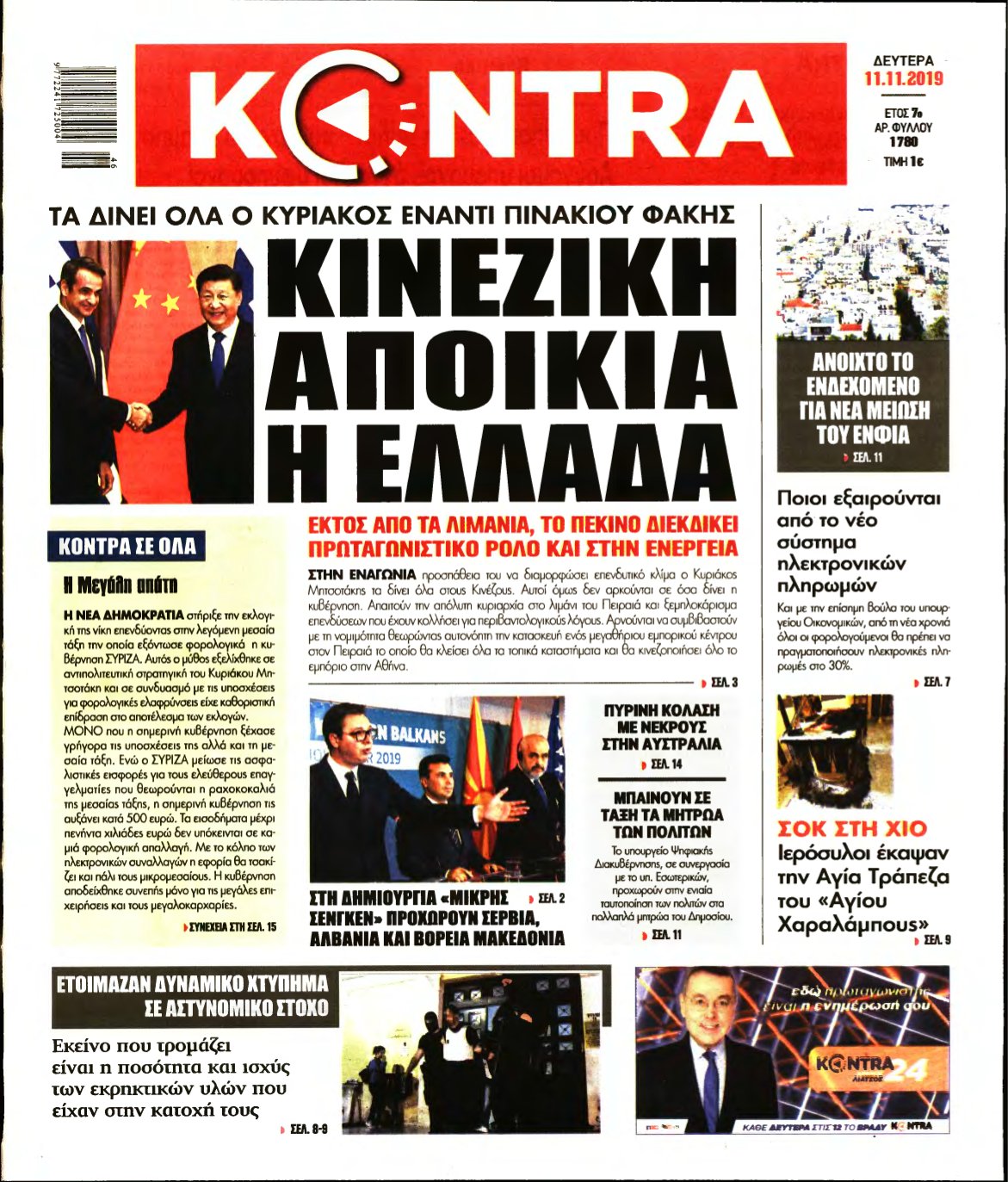 KONTRA NEWS – 11/11/2019