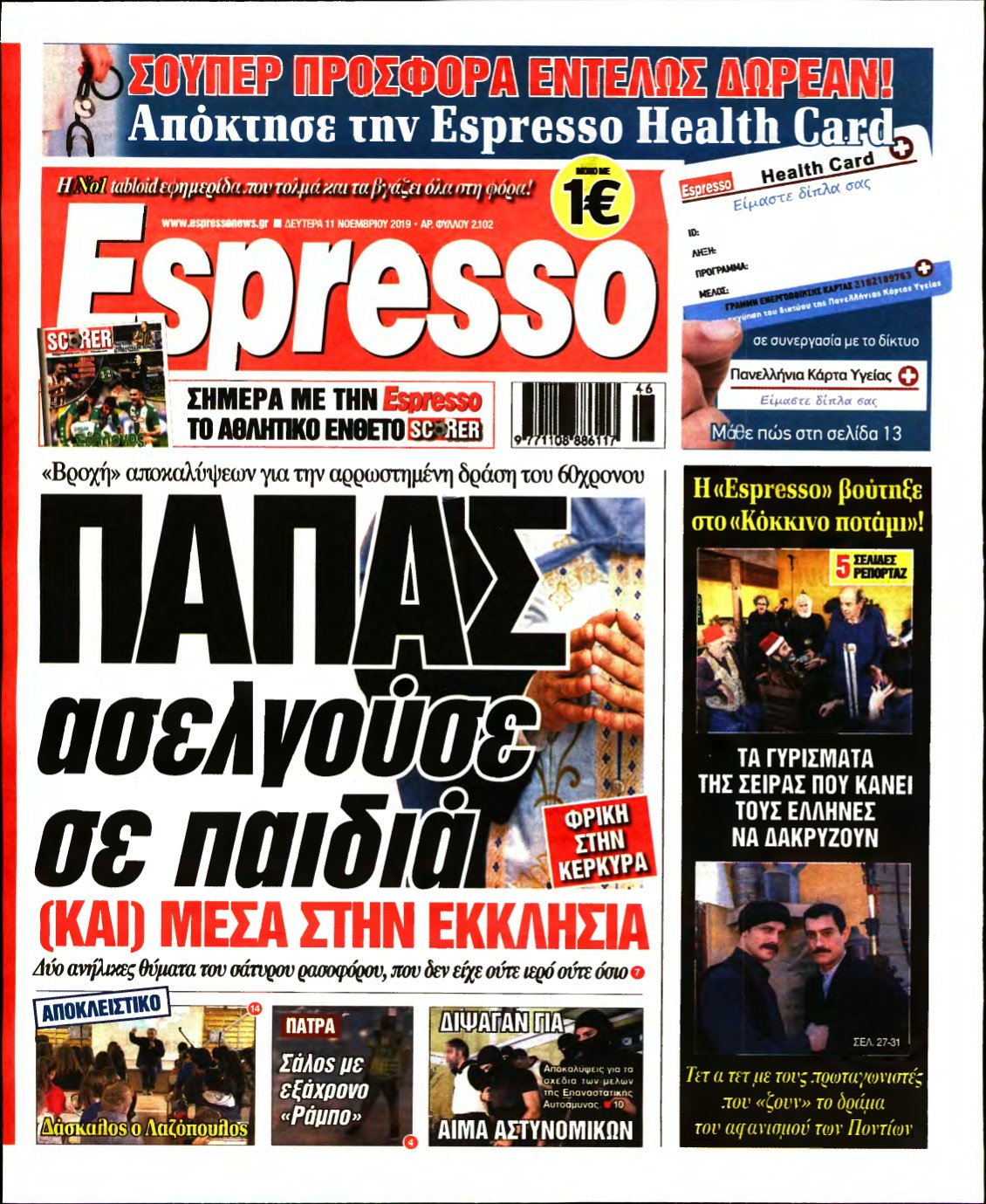 ESPRESSO – 11/11/2019