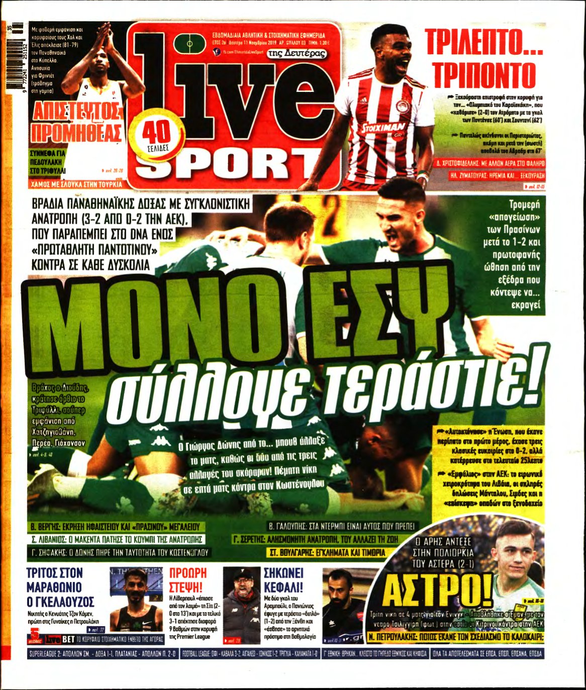 LIVE SPORT – 11/11/2019