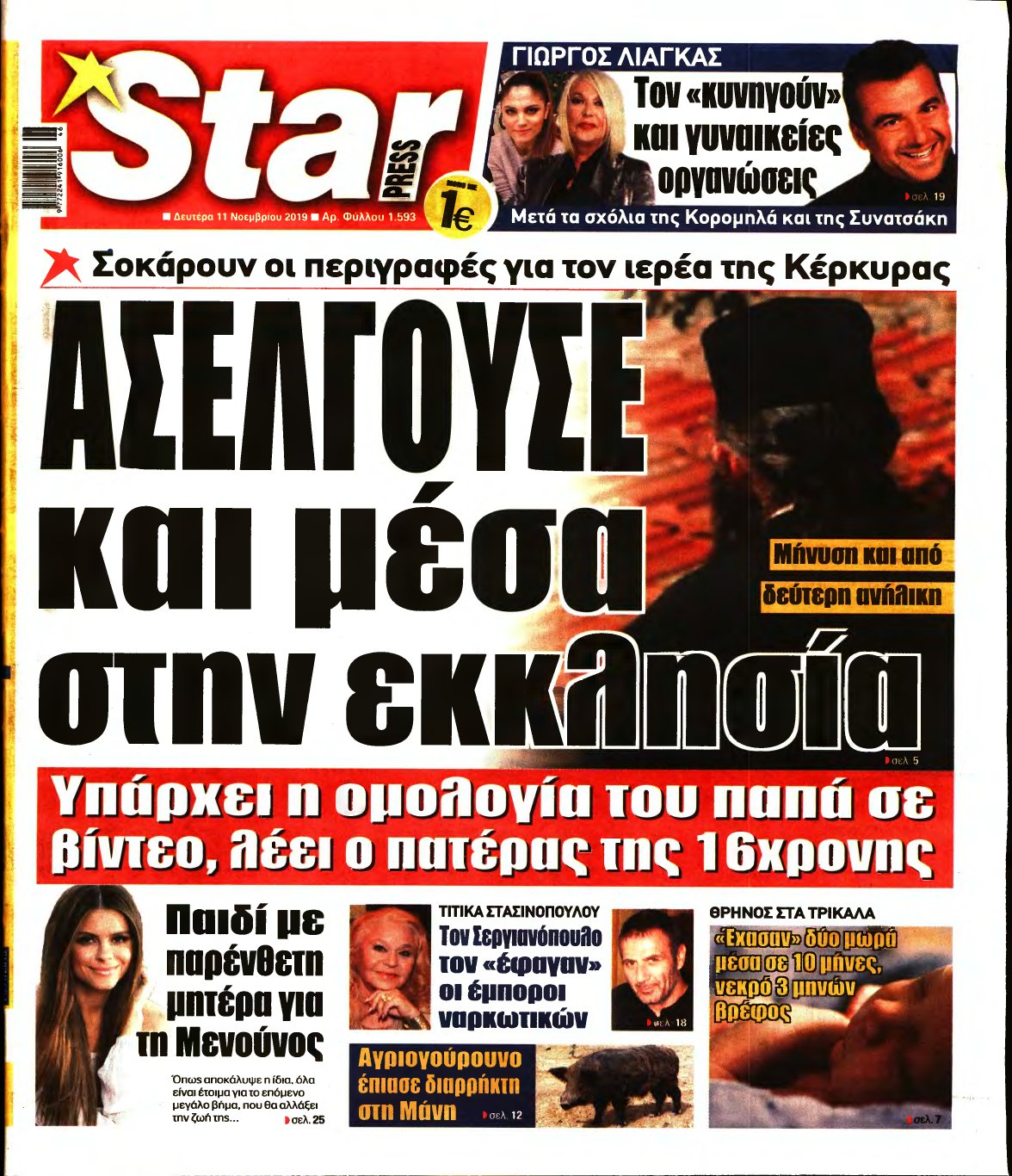 STAR PRESS – 11/11/2019
