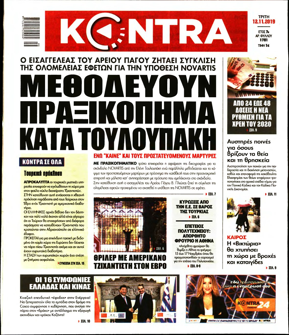 KONTRA NEWS – 12/11/2019