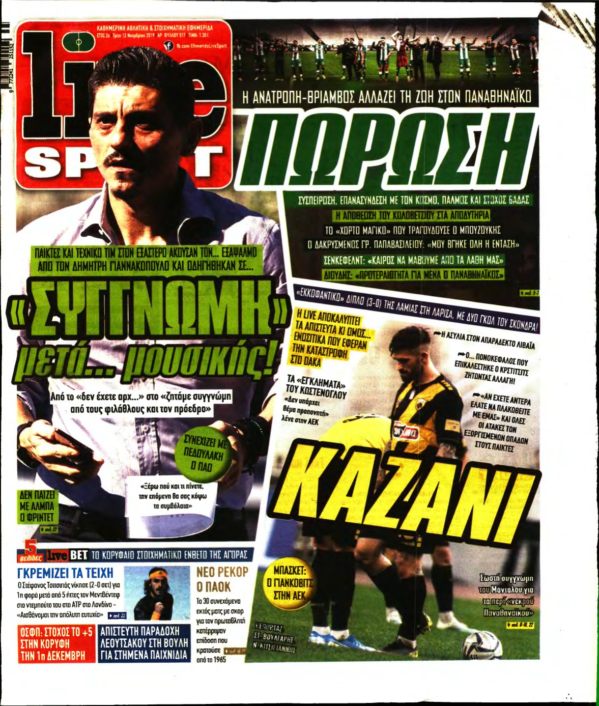LIVE SPORT – 12/11/2019