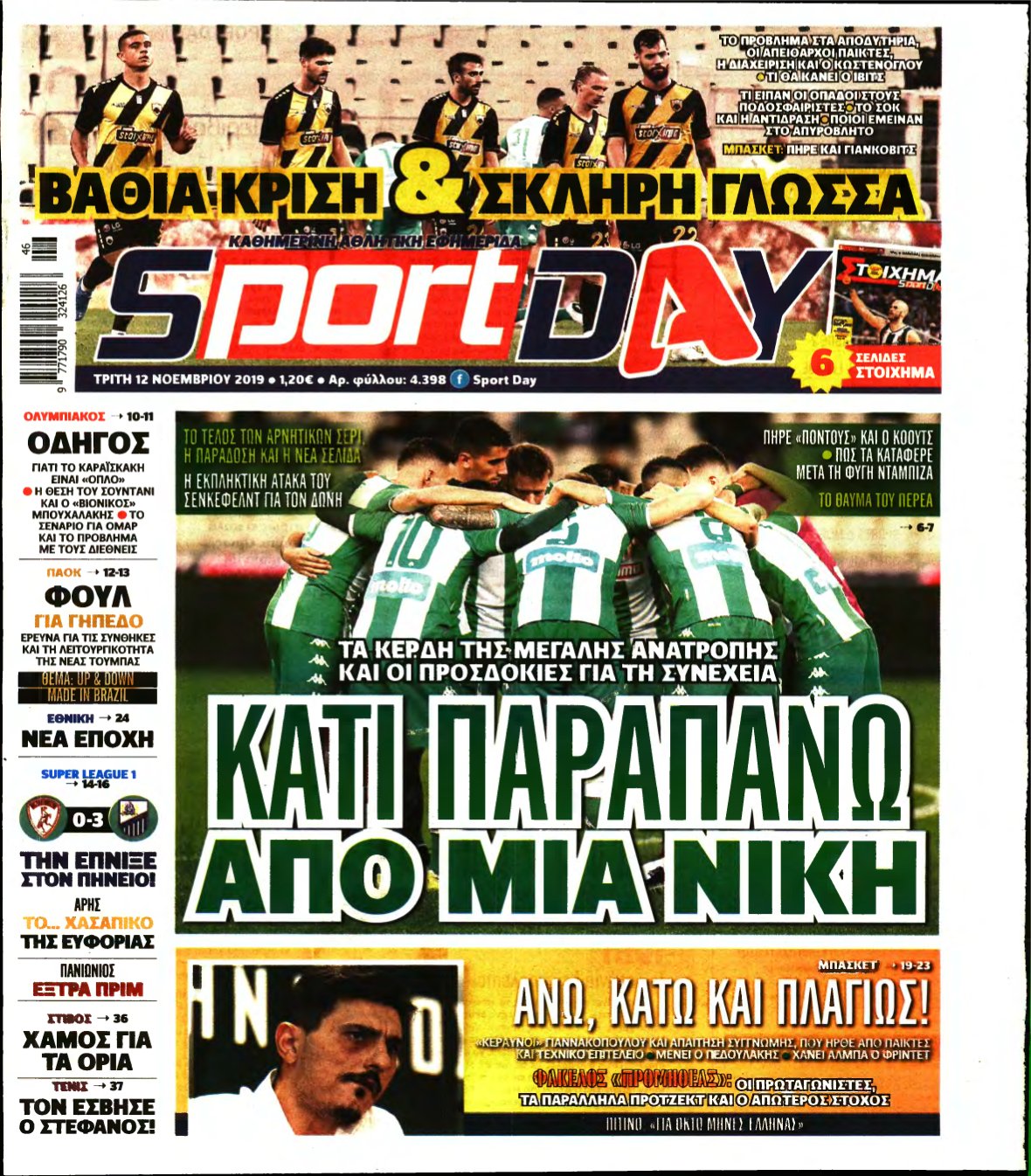 SPORTDAY – 12/11/2019