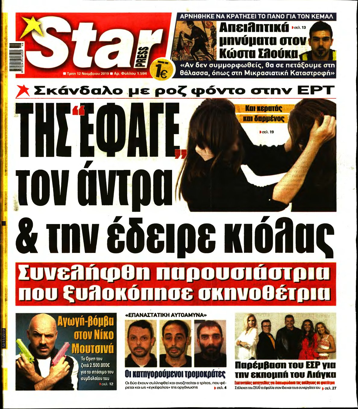 STAR PRESS – 12/11/2019