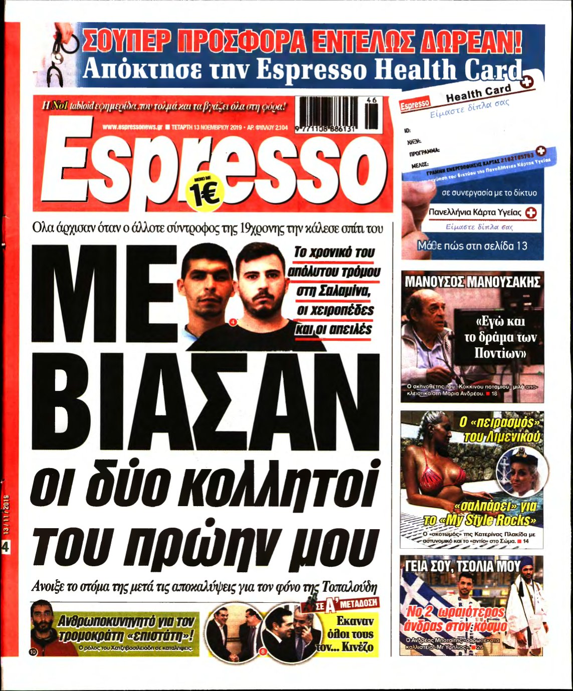 ESPRESSO – 13/11/2019