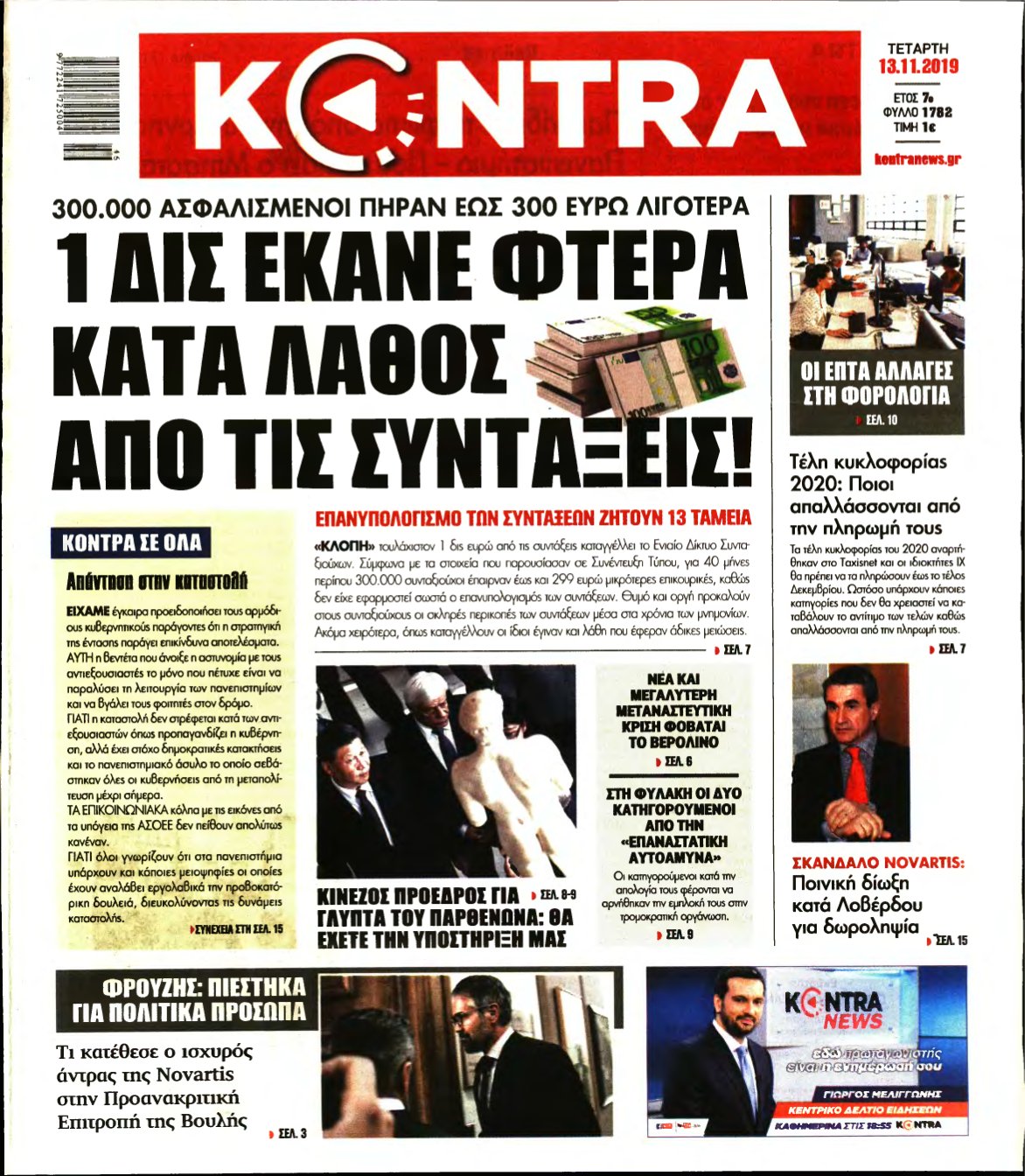 KONTRA NEWS – 13/11/2019