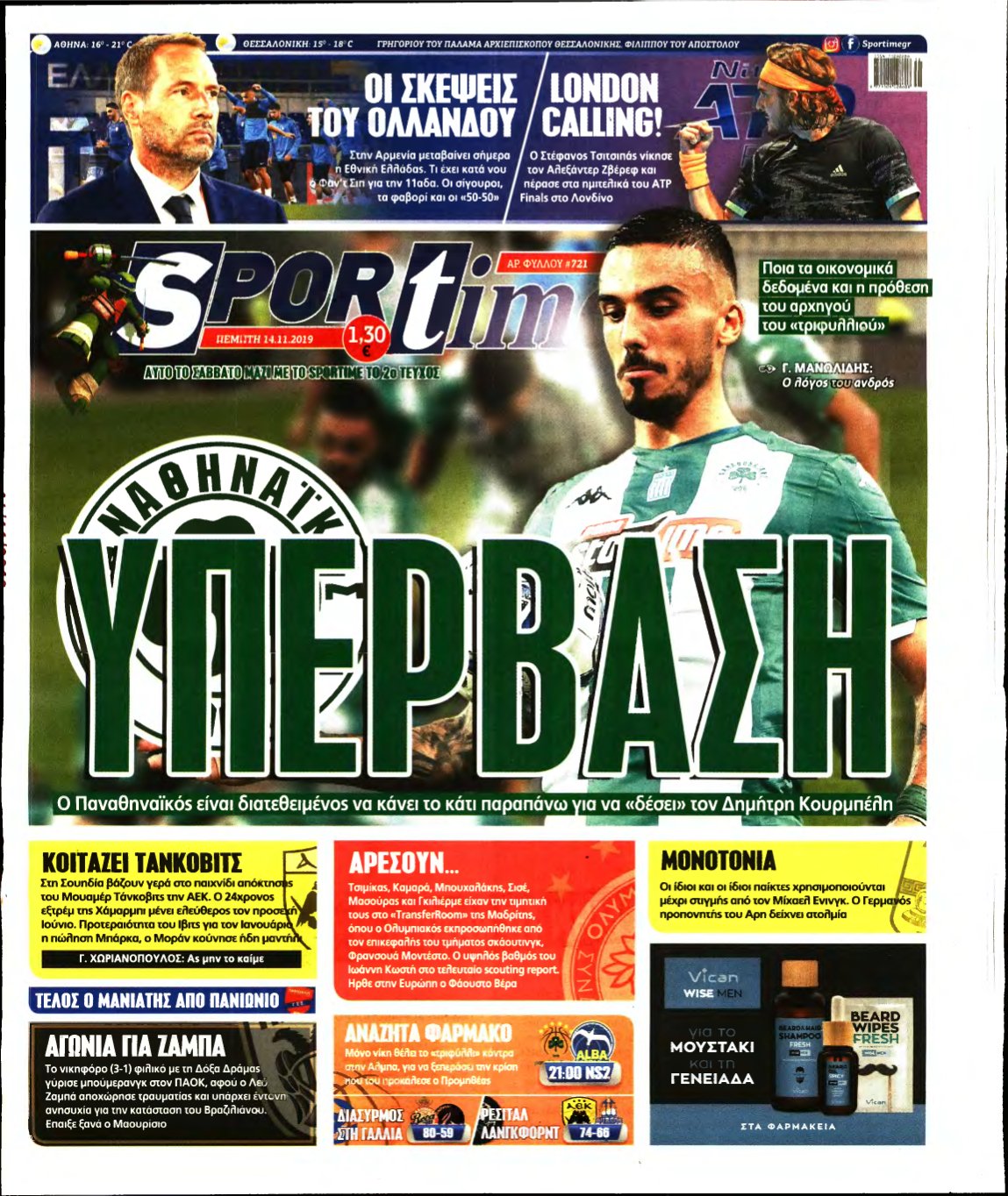 SPORTIME – 14/11/2019