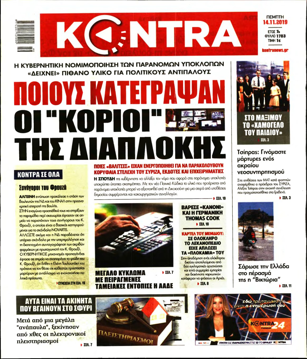 KONTRA NEWS – 14/11/2019
