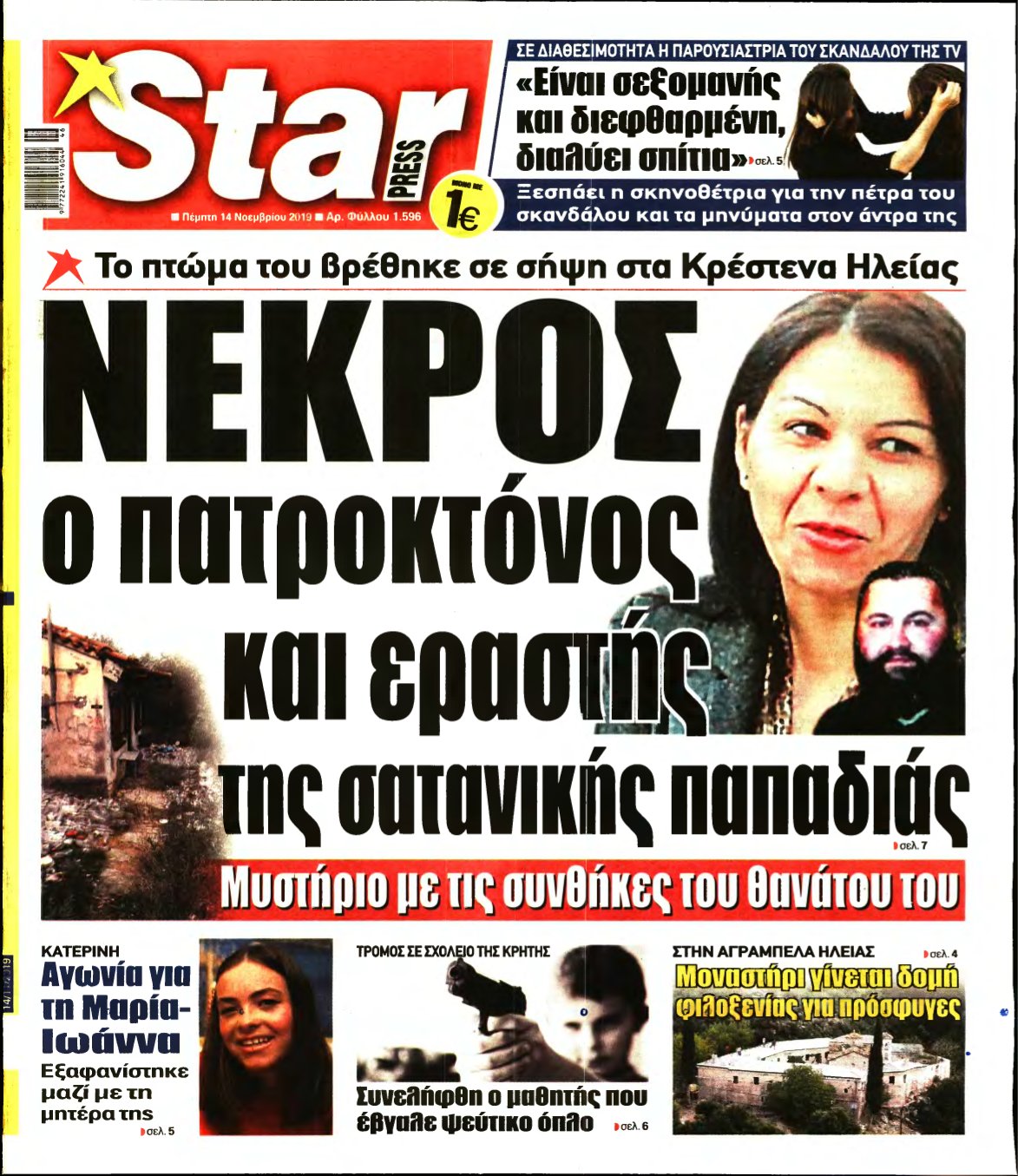 STAR PRESS – 14/11/2019