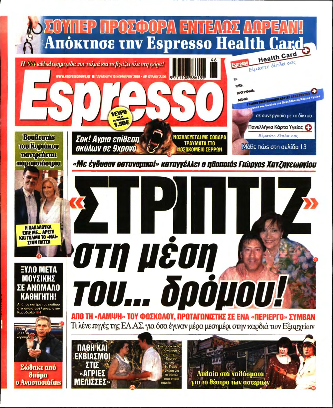 ESPRESSO – 15/11/2019