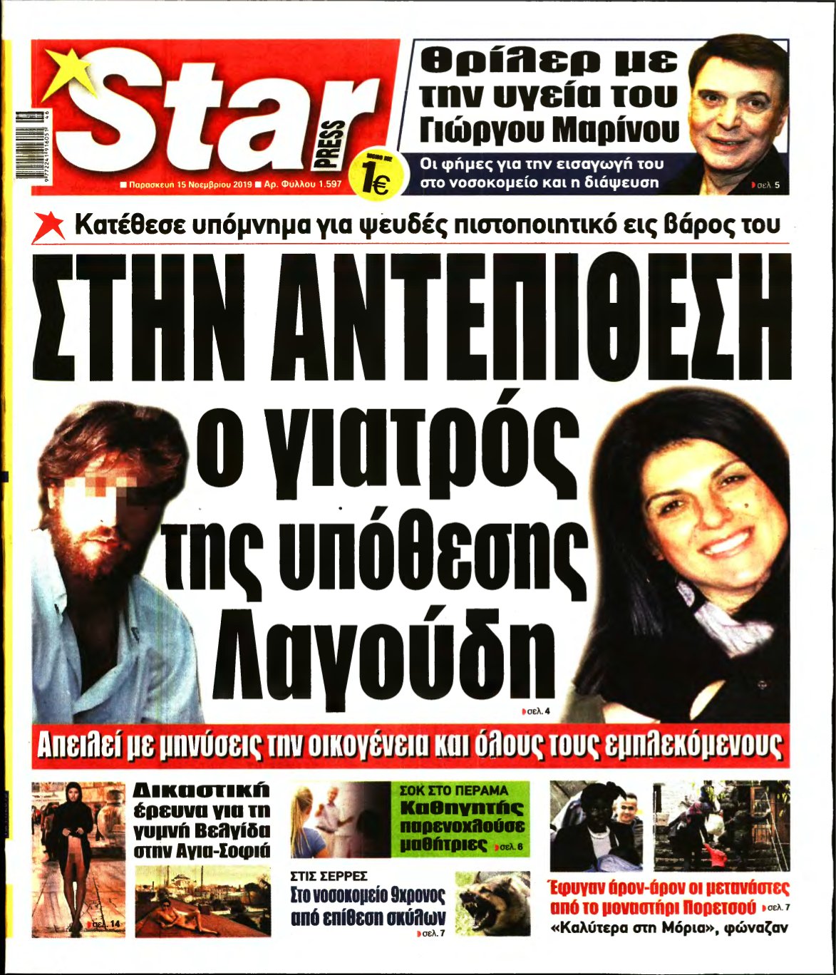 STAR PRESS – 15/11/2019