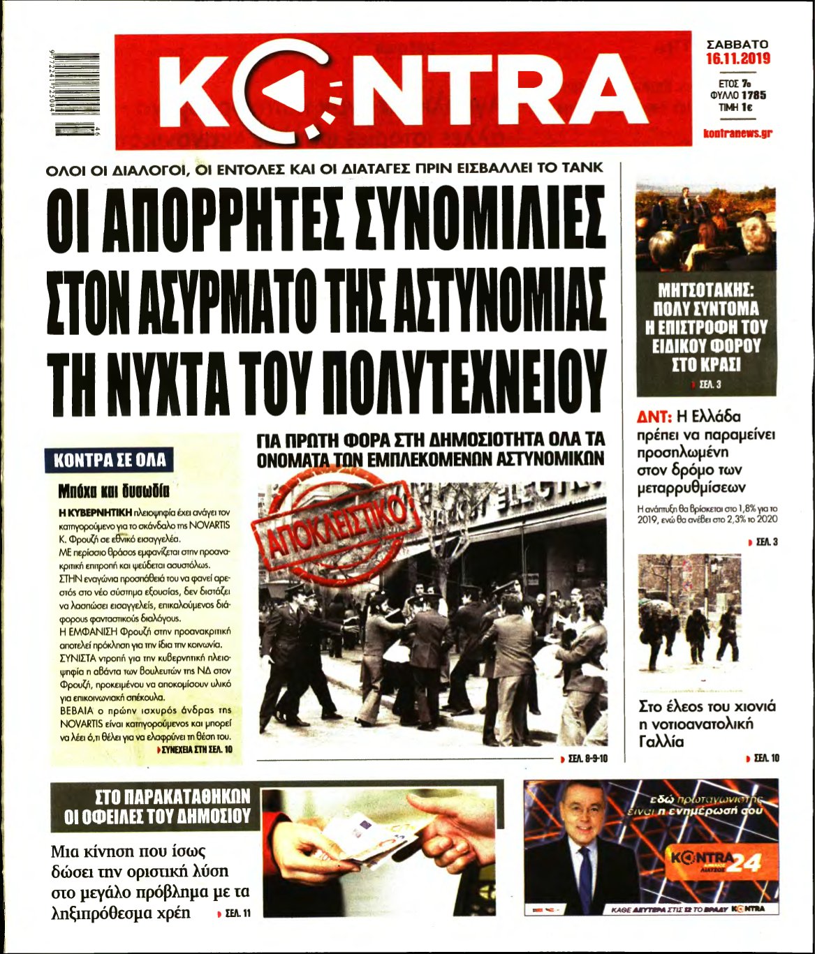 KONTRA NEWS – 16/11/2019