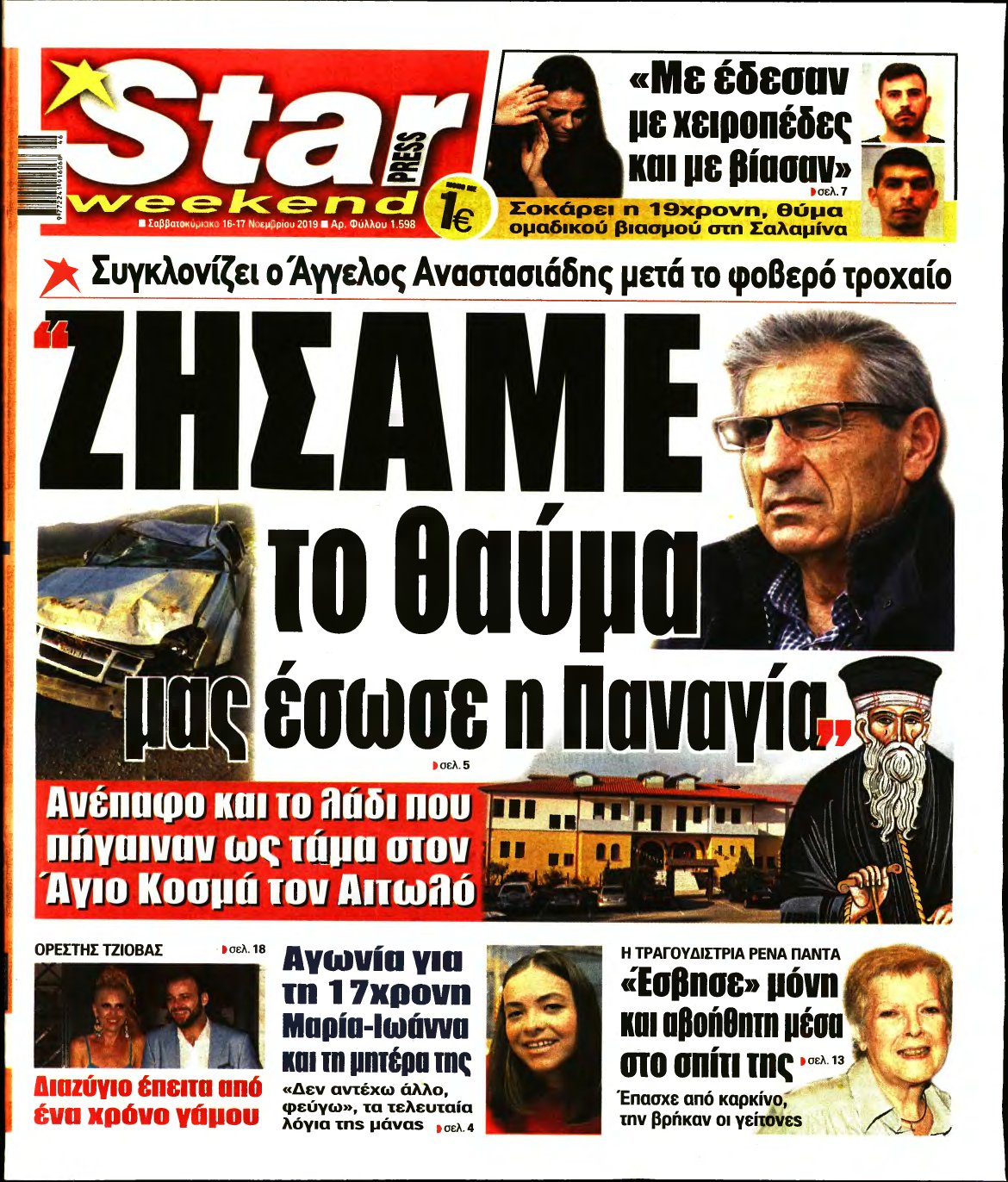 STAR PRESS – 16/11/2019