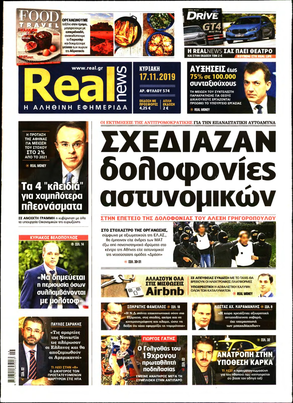 REAL NEWS – 17/11/2019